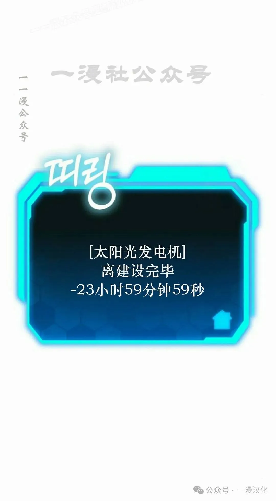 第24话 第70页