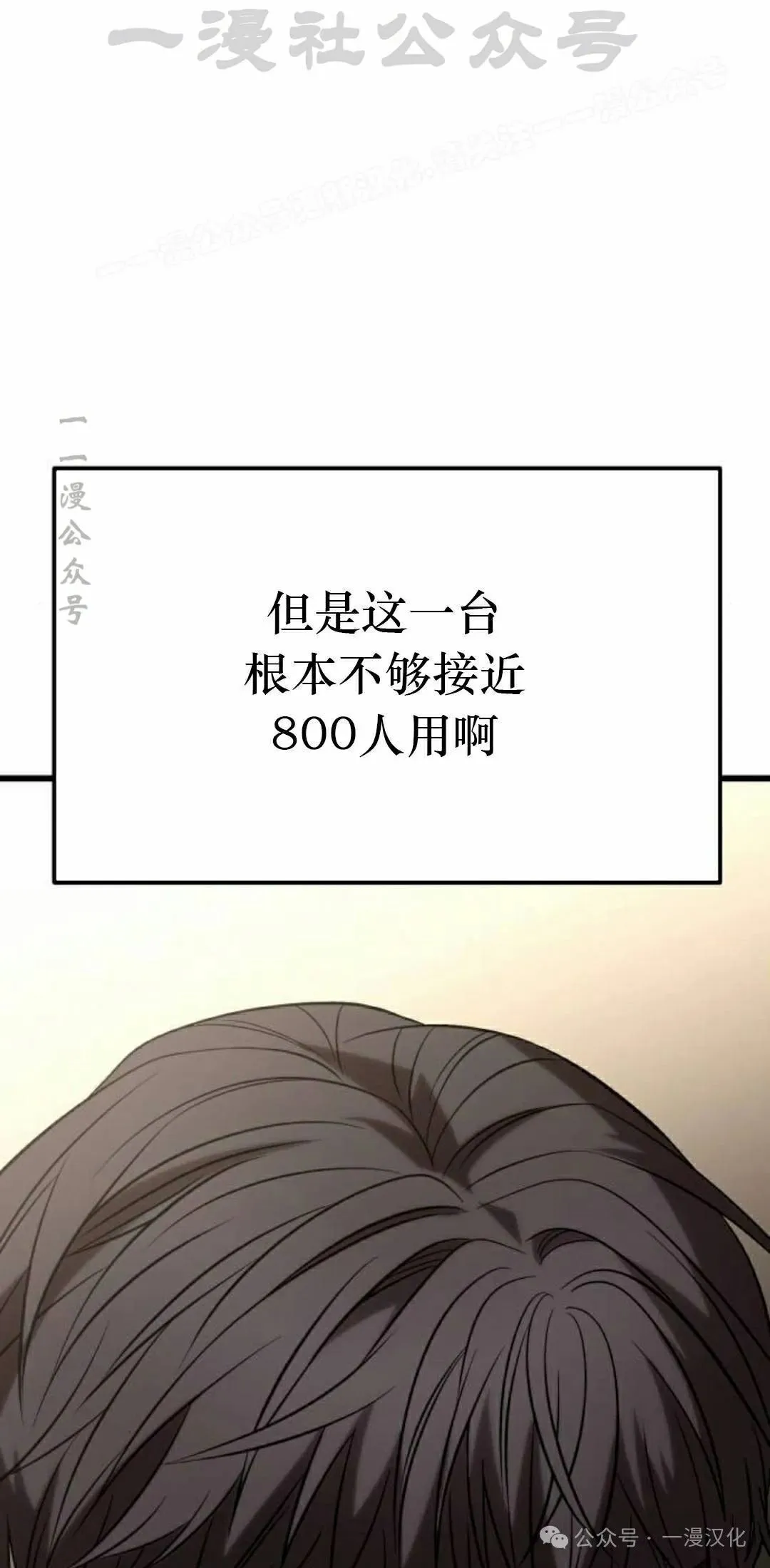 第24话 第74页