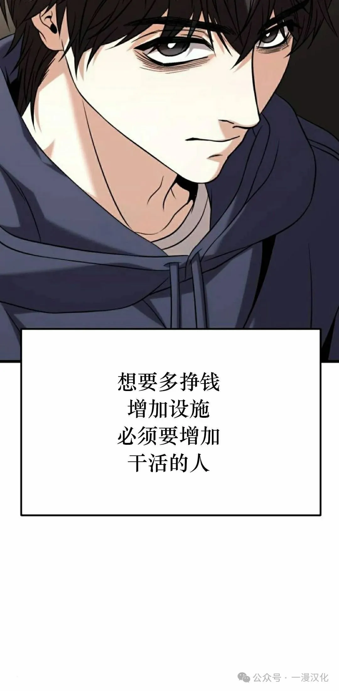 第24话 第75页