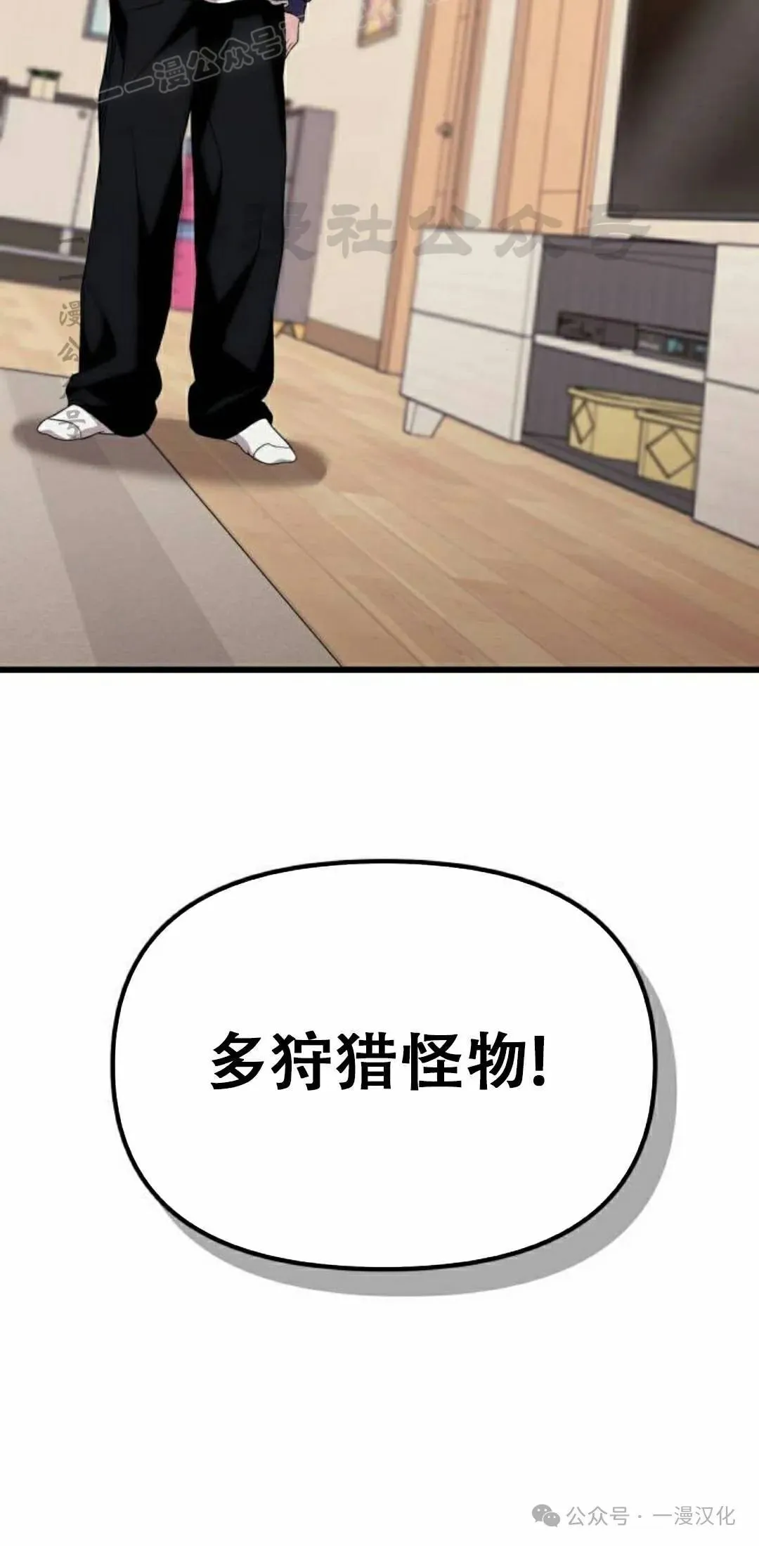 第24话 第80页