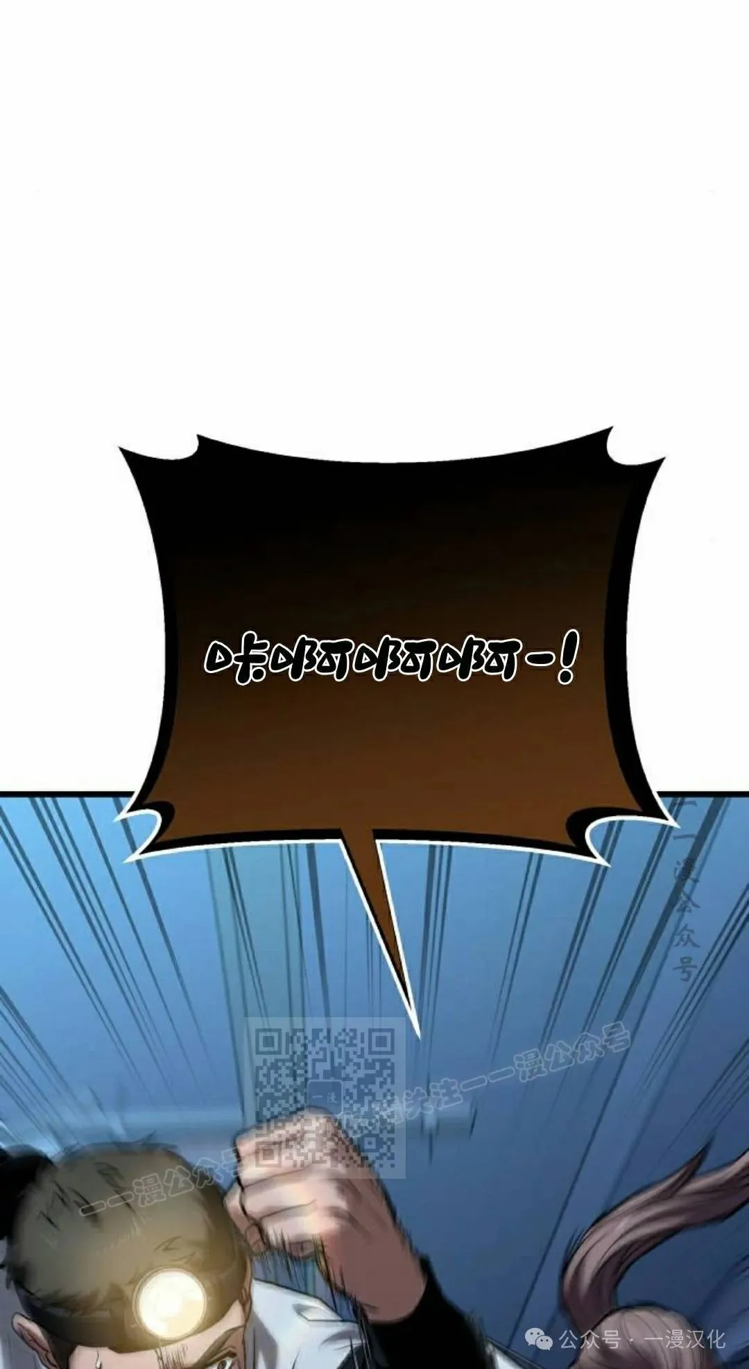 第24话 第83页