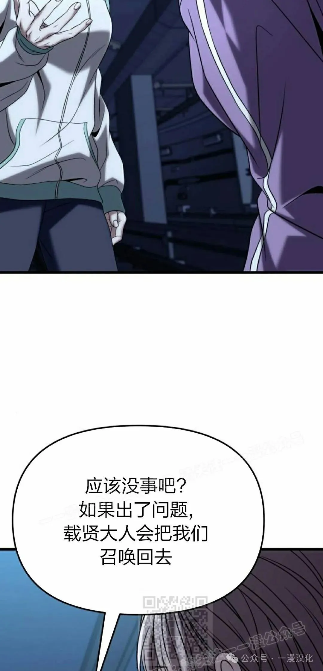 第24话 第99页