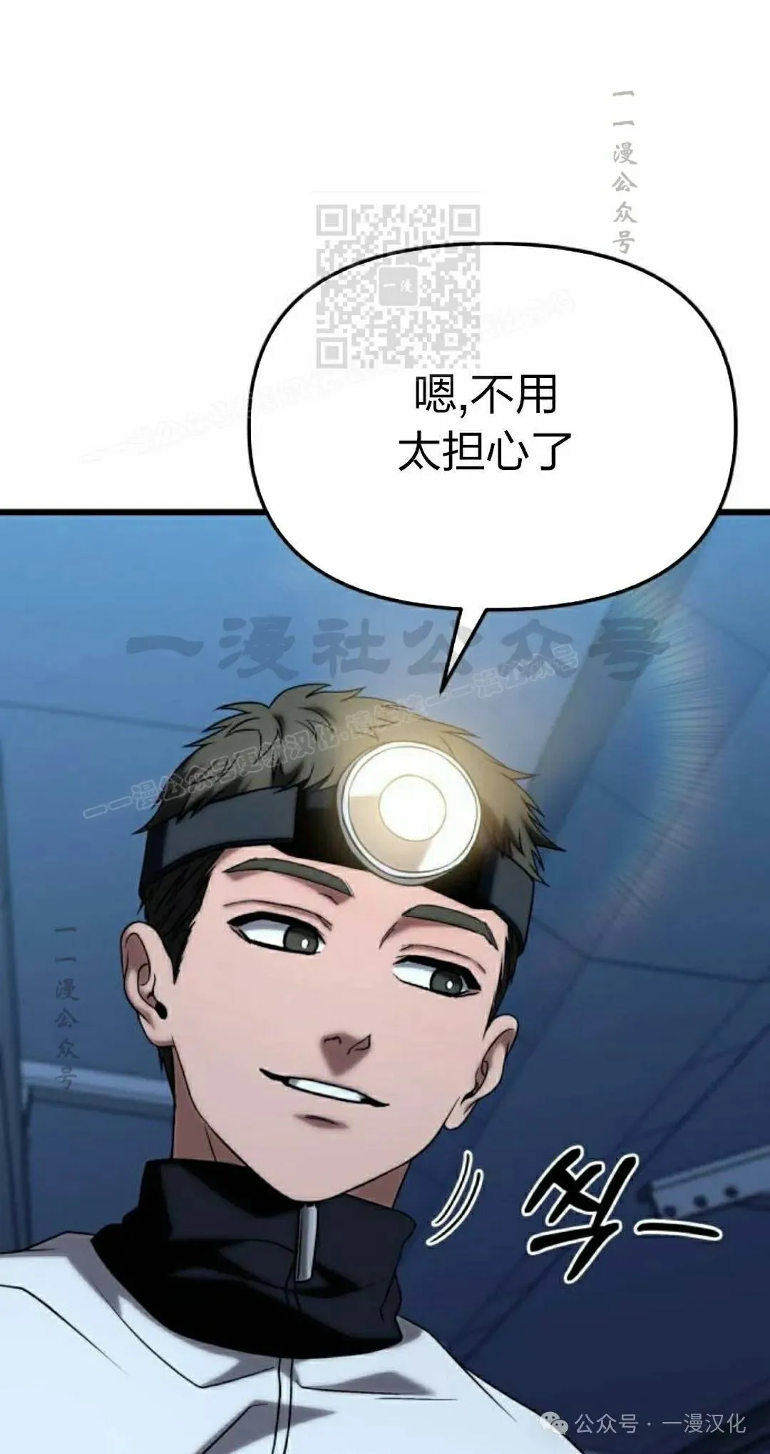 第24话 第101页