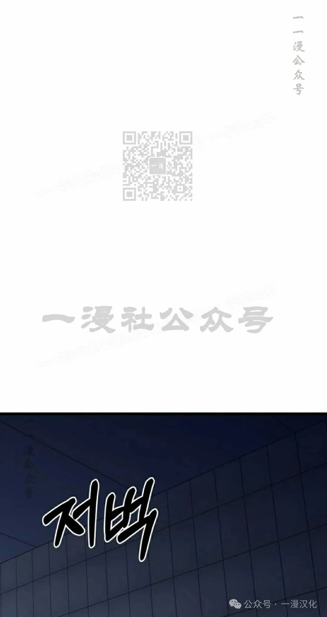 第24话 第106页