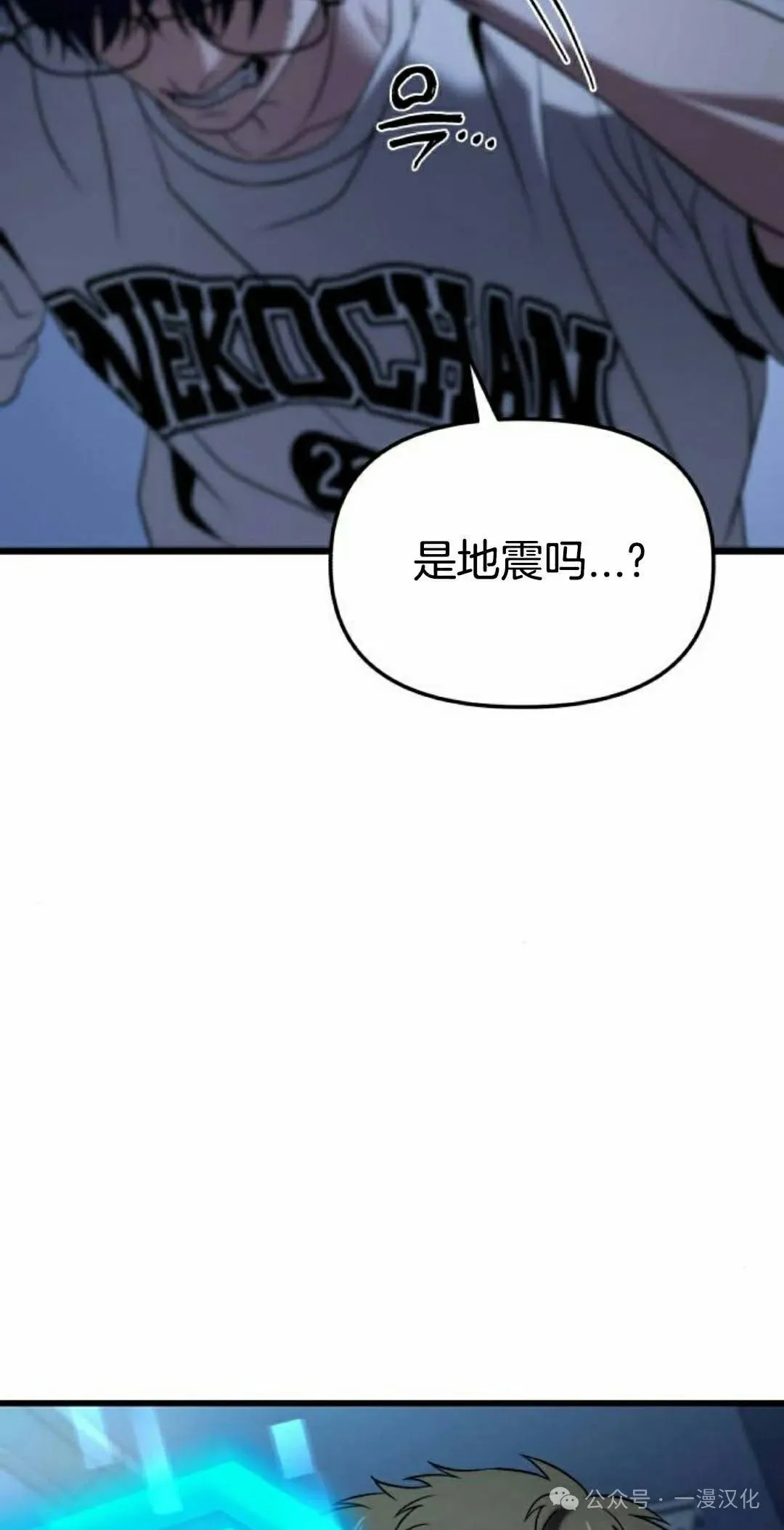 第25话 第5页