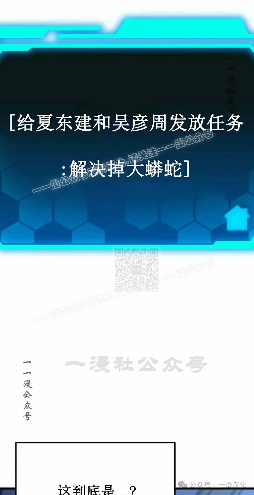 第25话 第7页