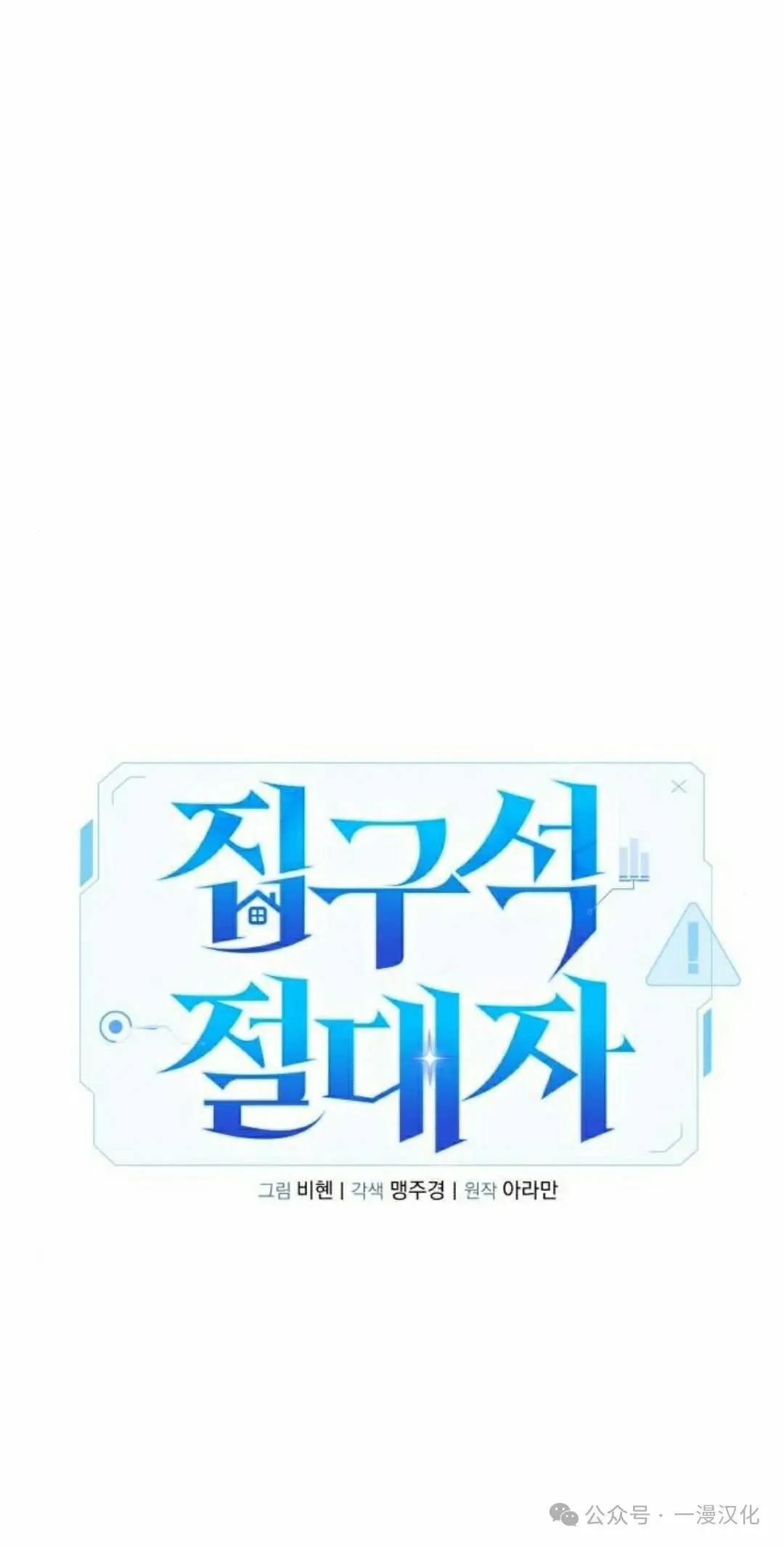 第25话 第25页