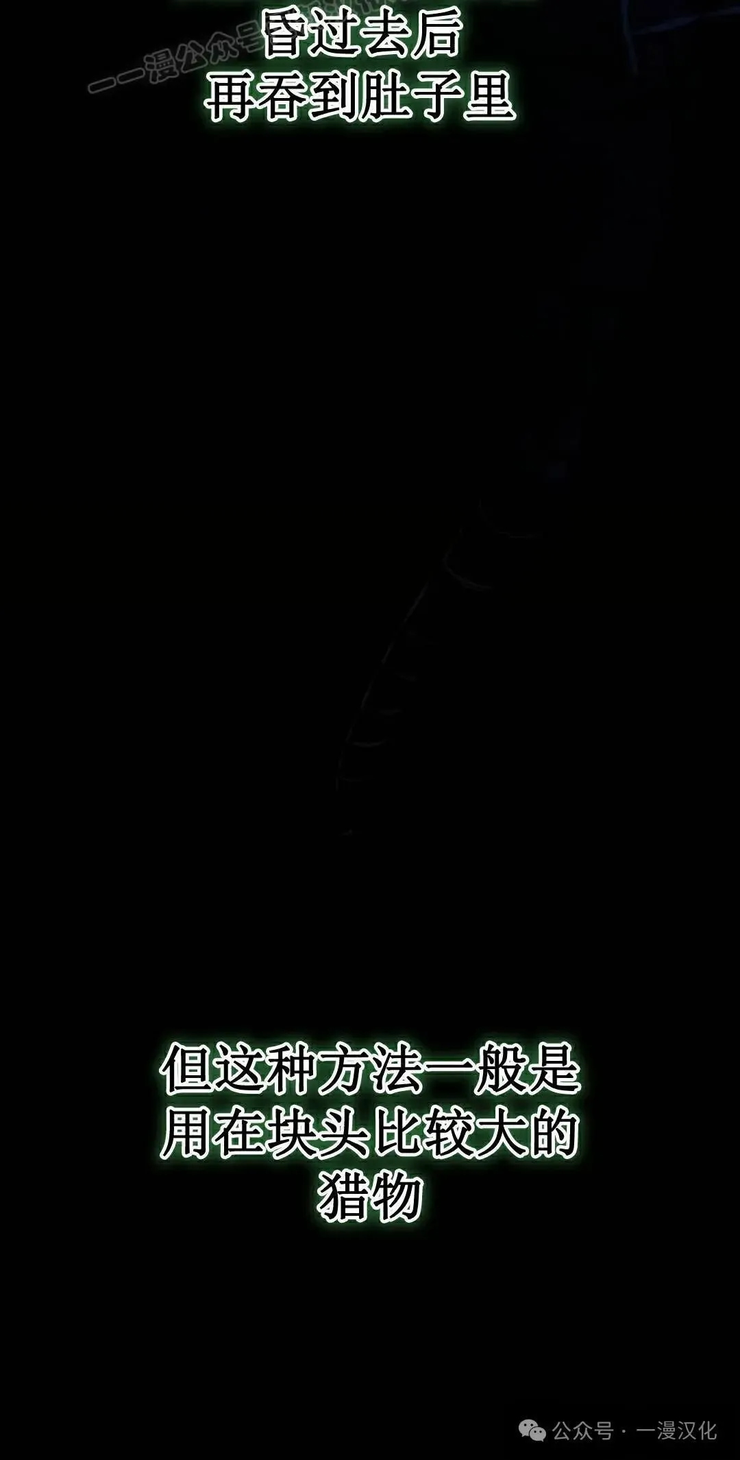 第25话 第30页