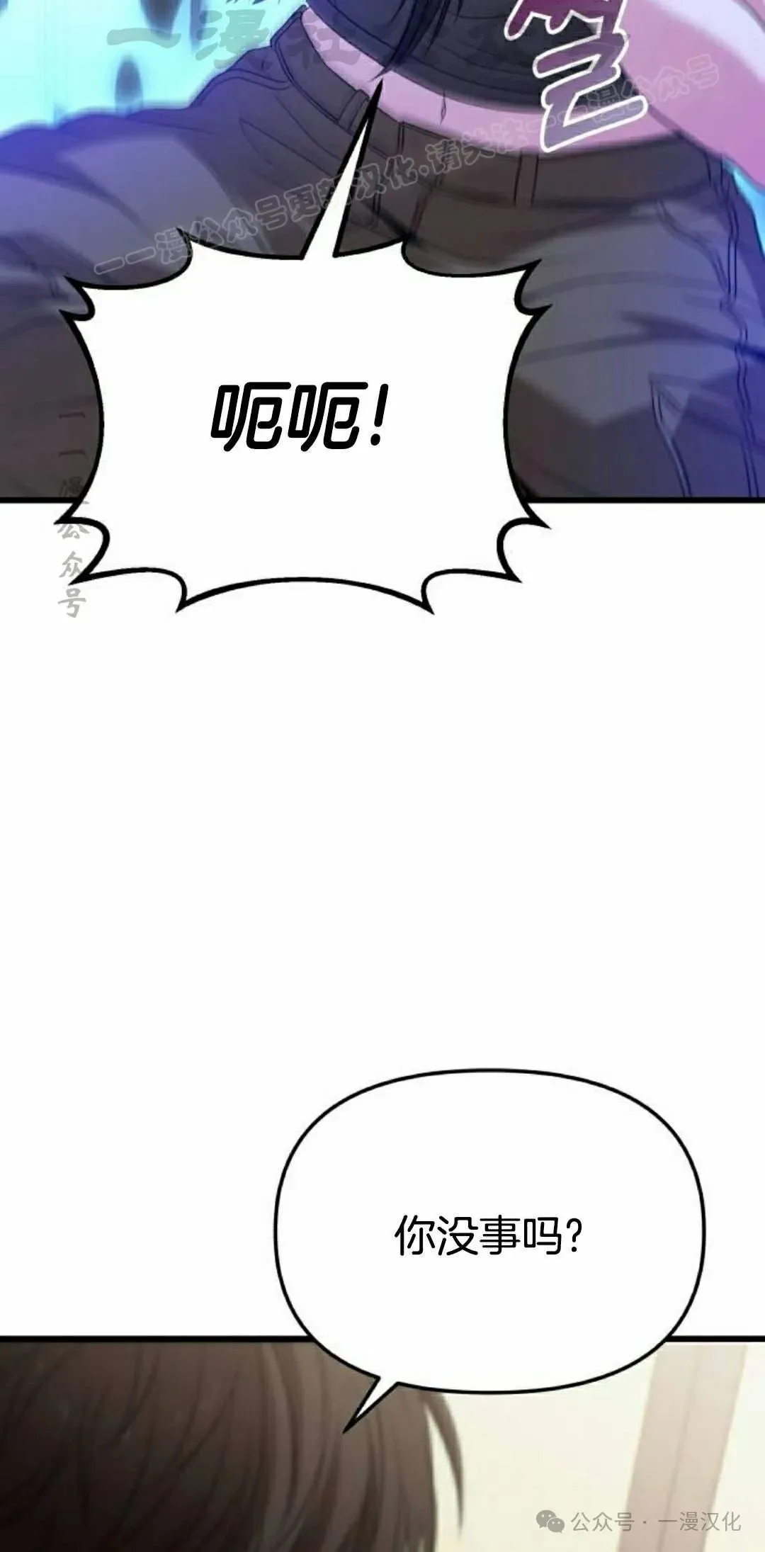 第25话 第54页