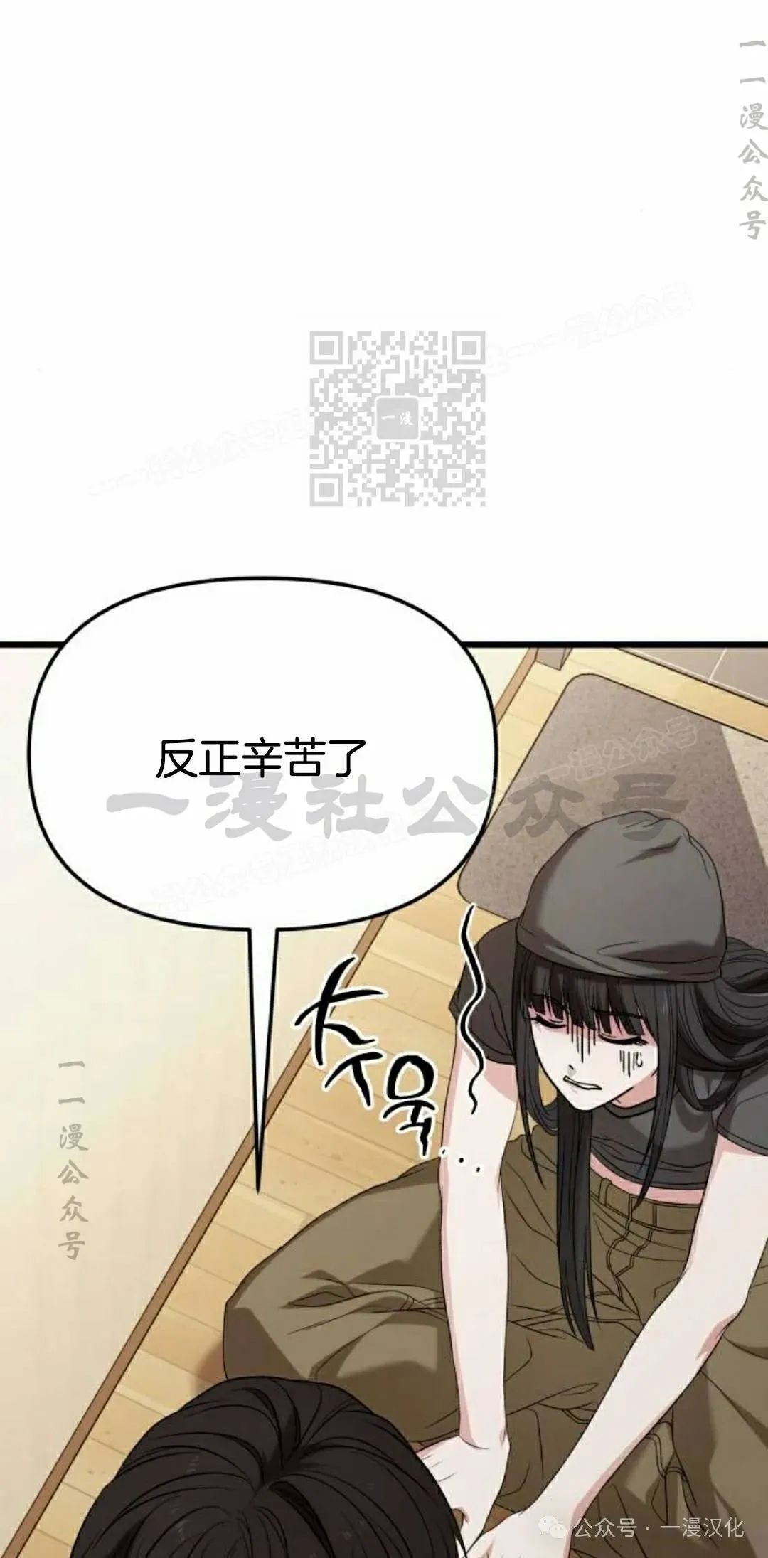 第25话 第56页