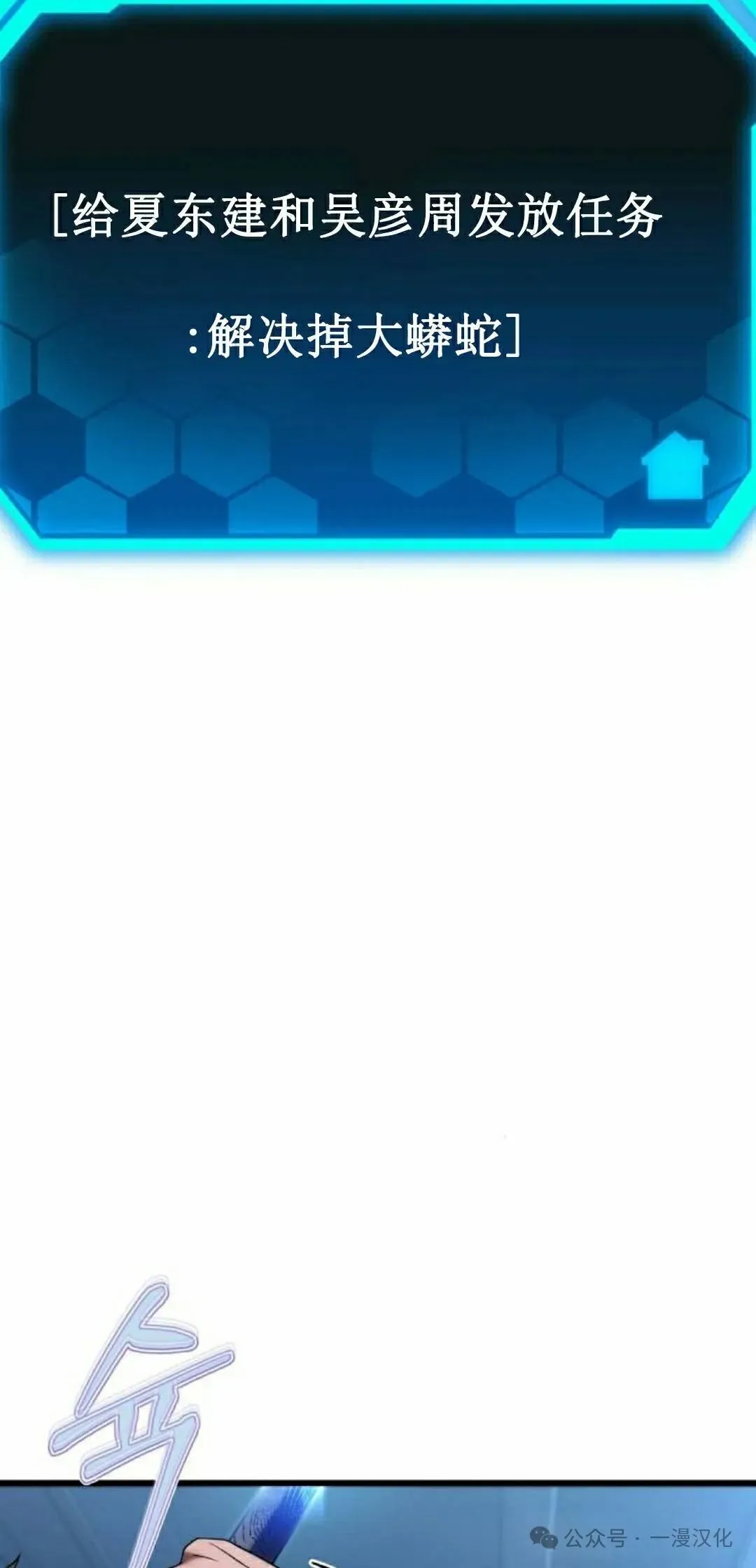 第25话 第65页