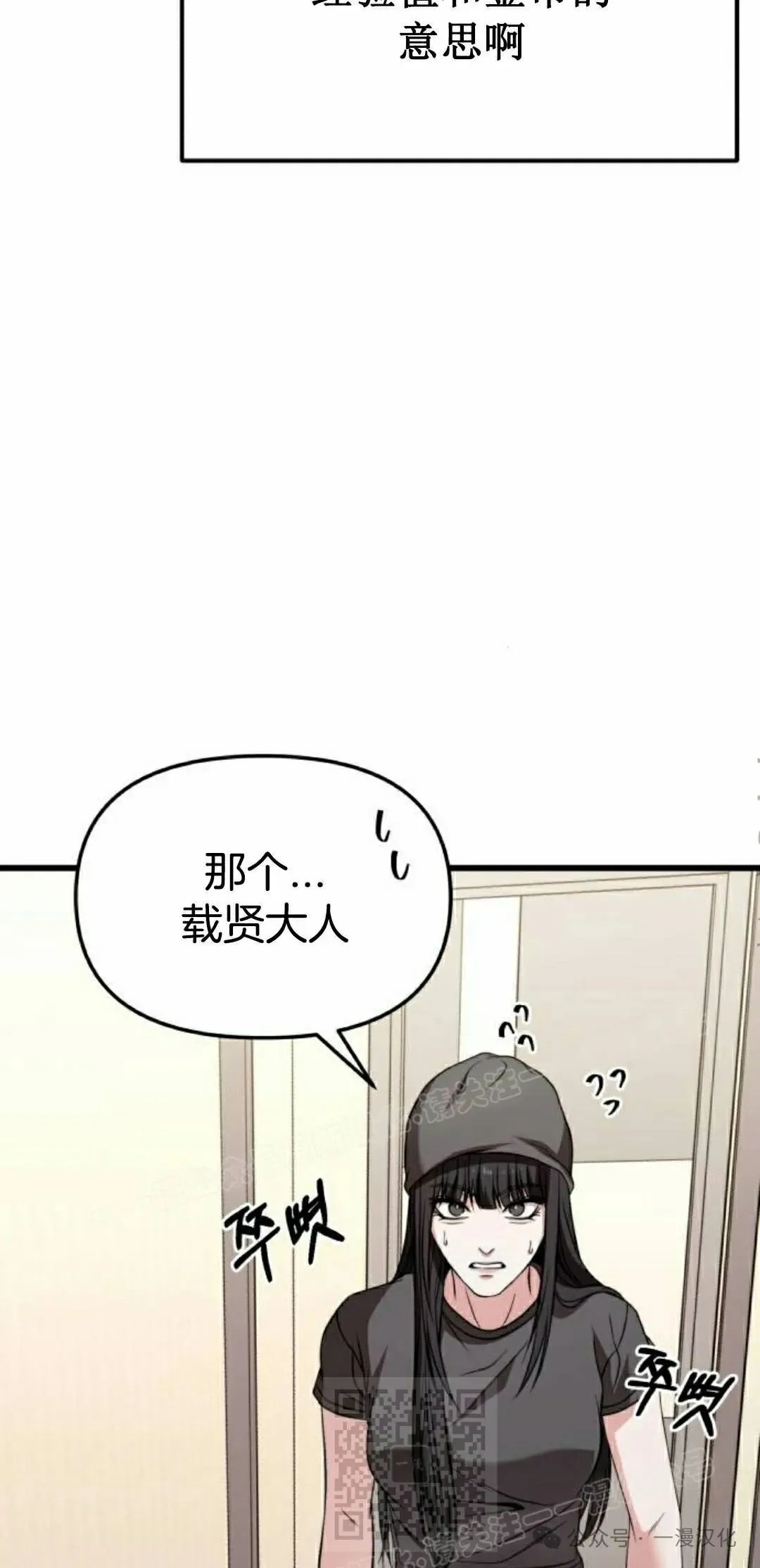第25话 第99页