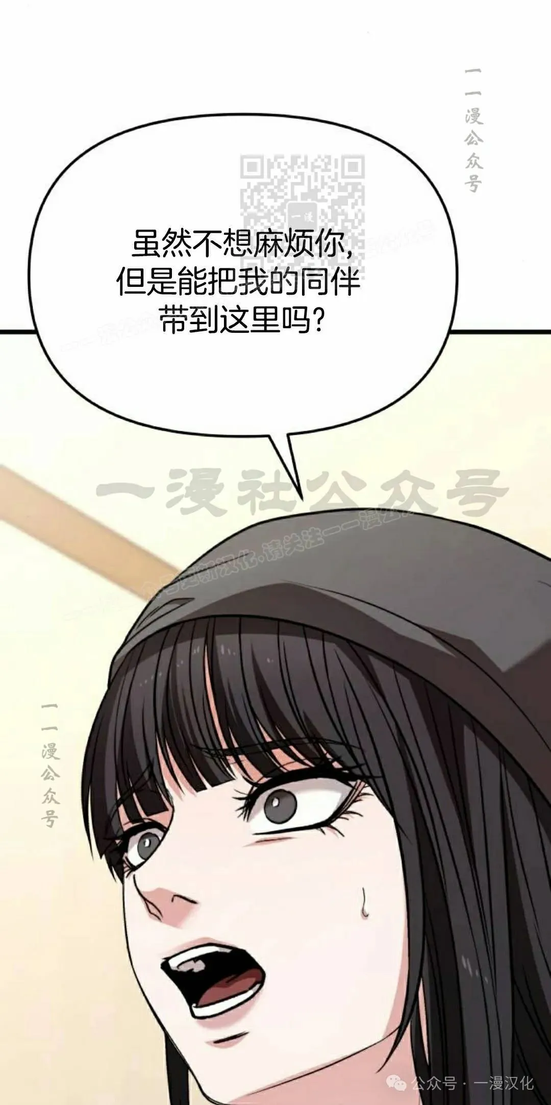 第25话 第101页