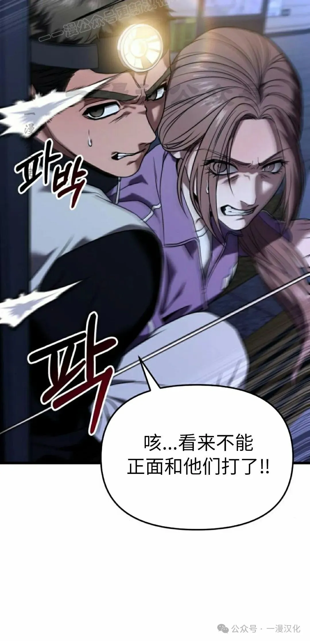 第26话 第20页