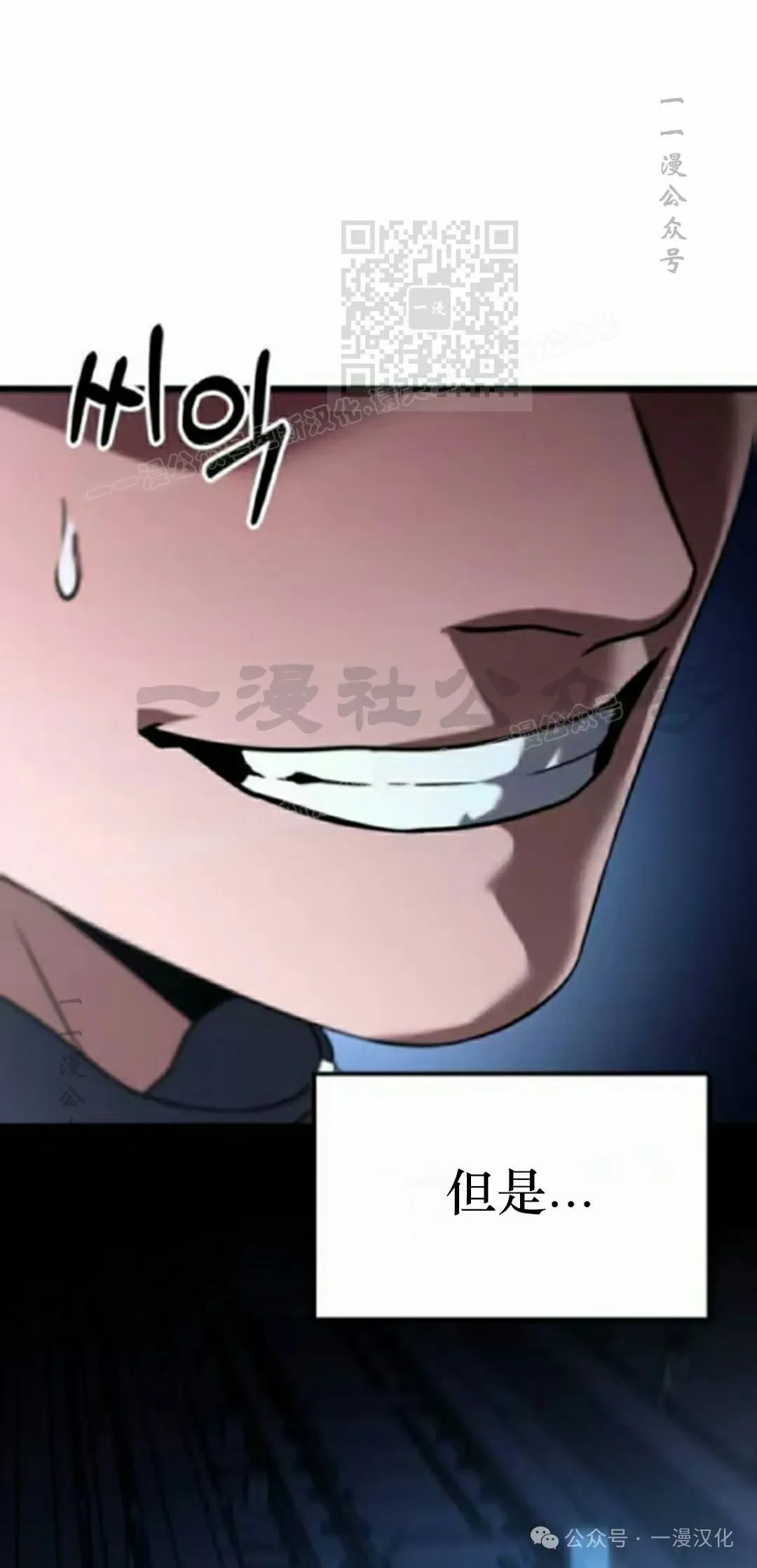 第26话 第21页
