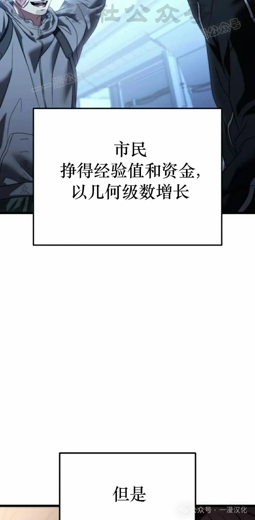 第26话 第54页
