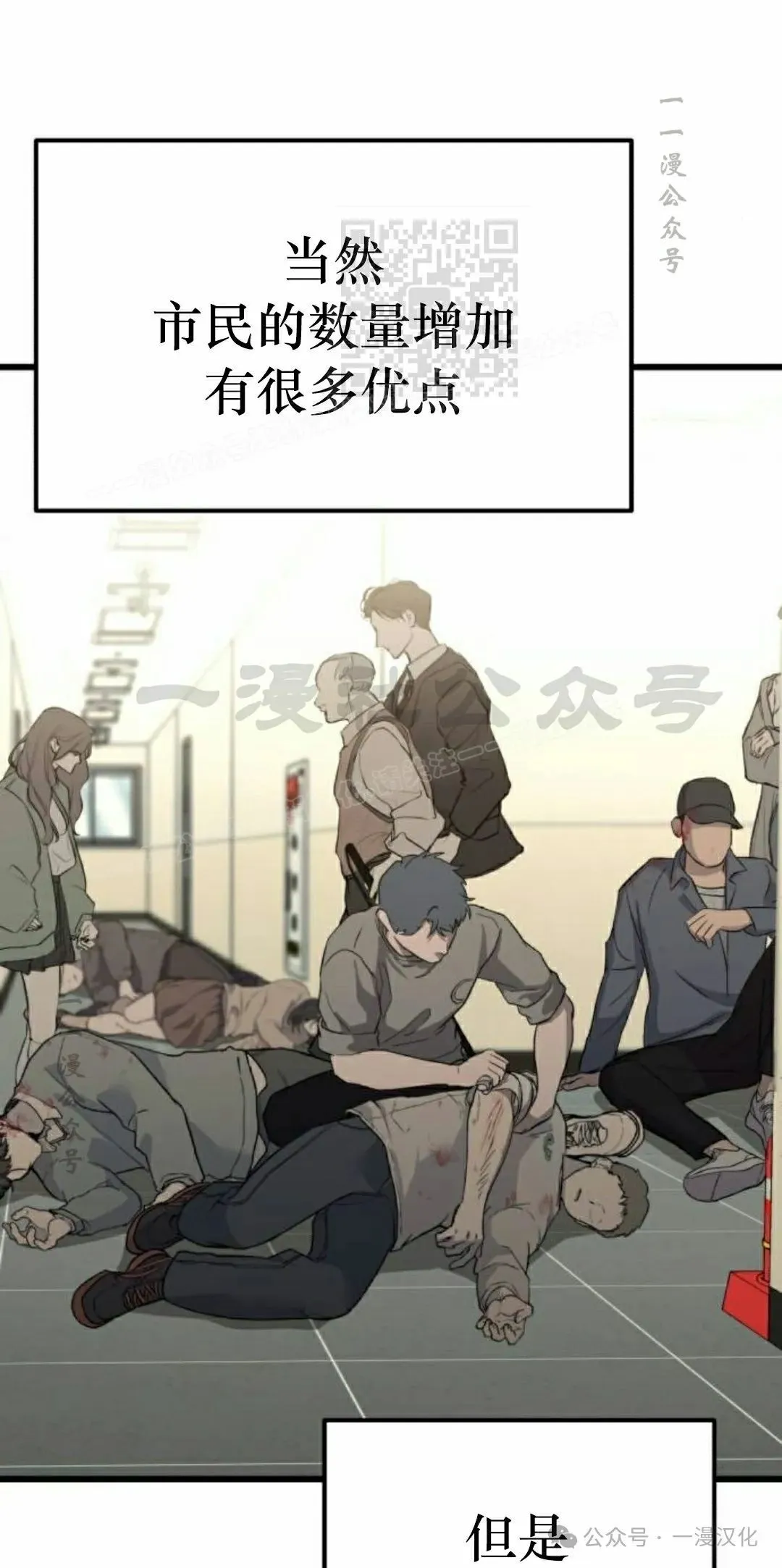 第26话 第61页