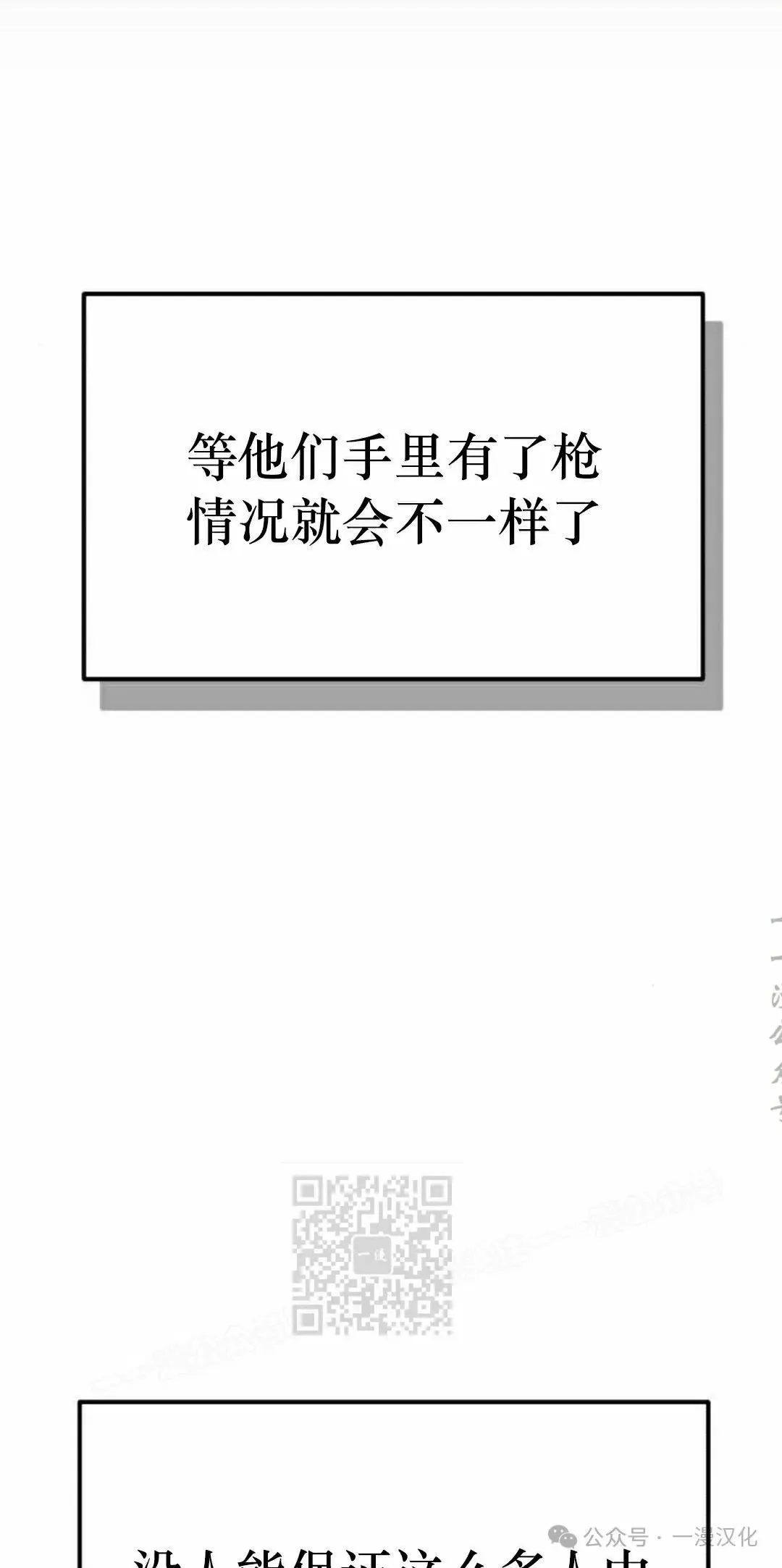 第26话 第63页
