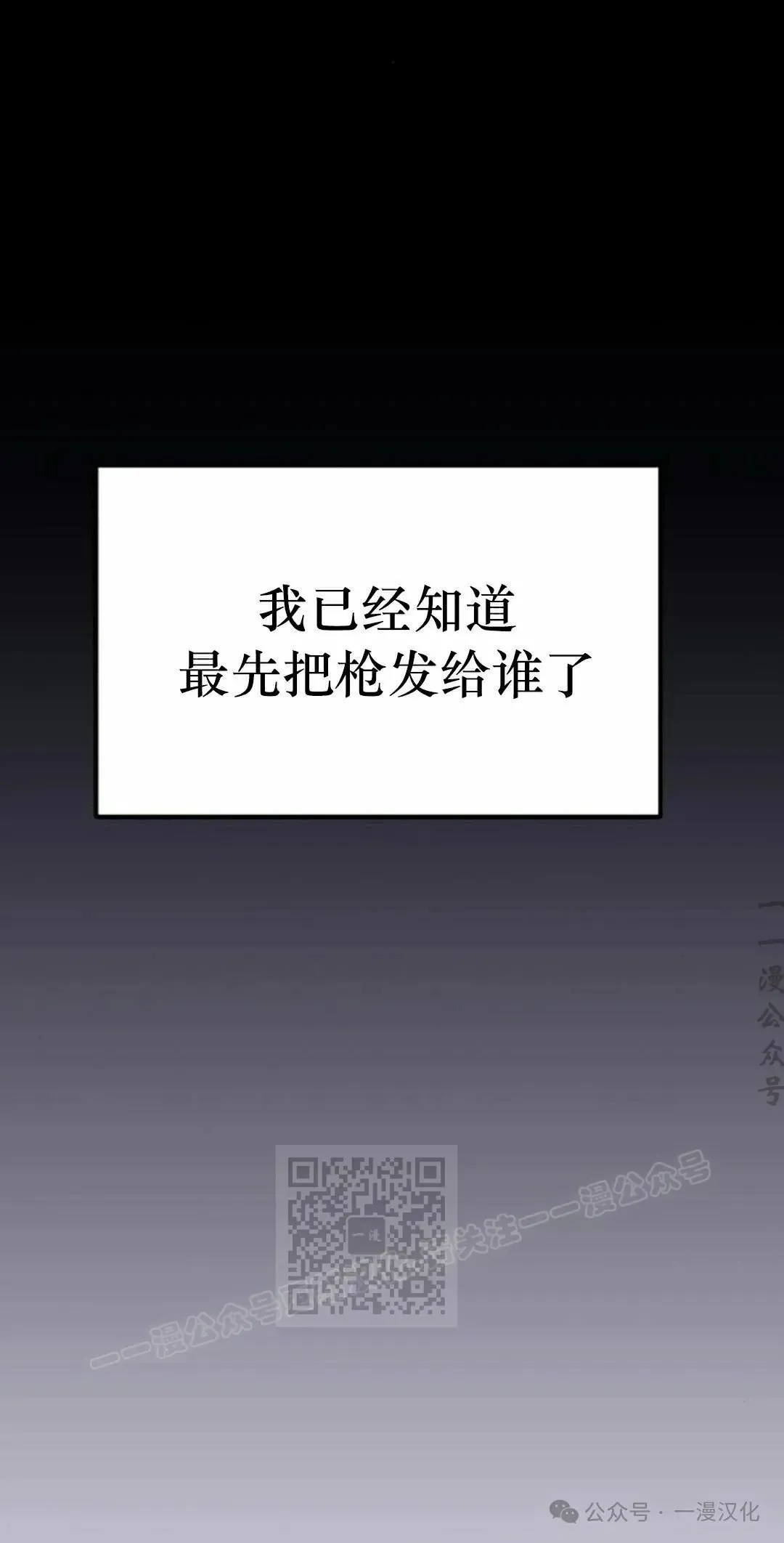 第26话 第73页
