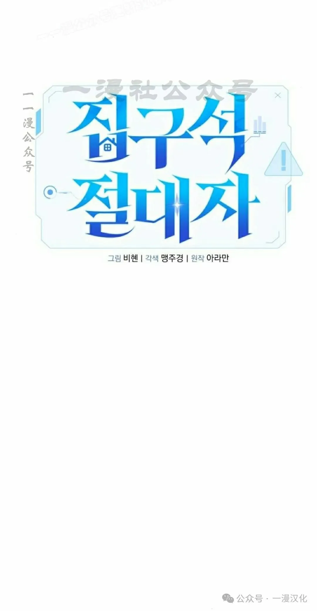 第26话 第90页