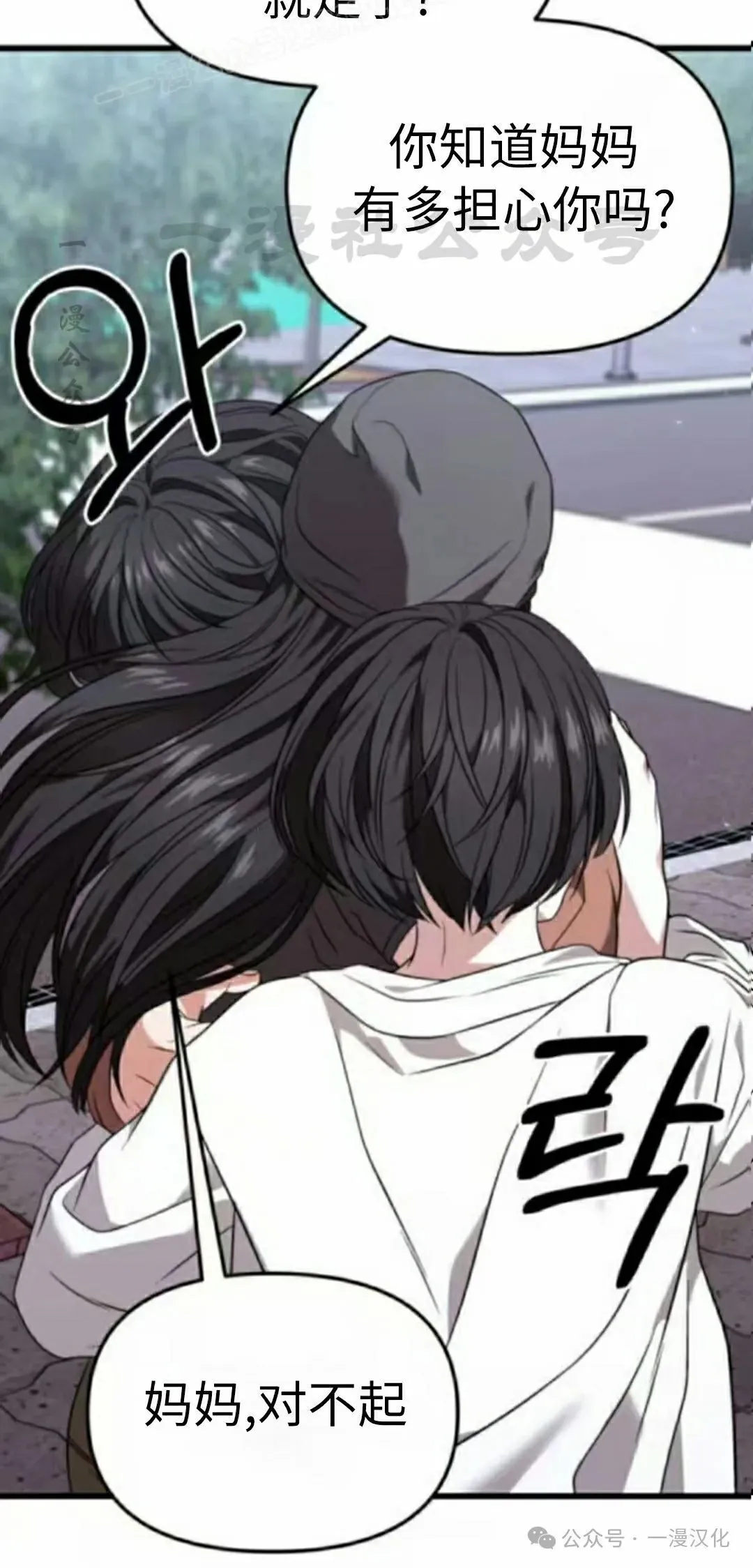 第26话 第100页