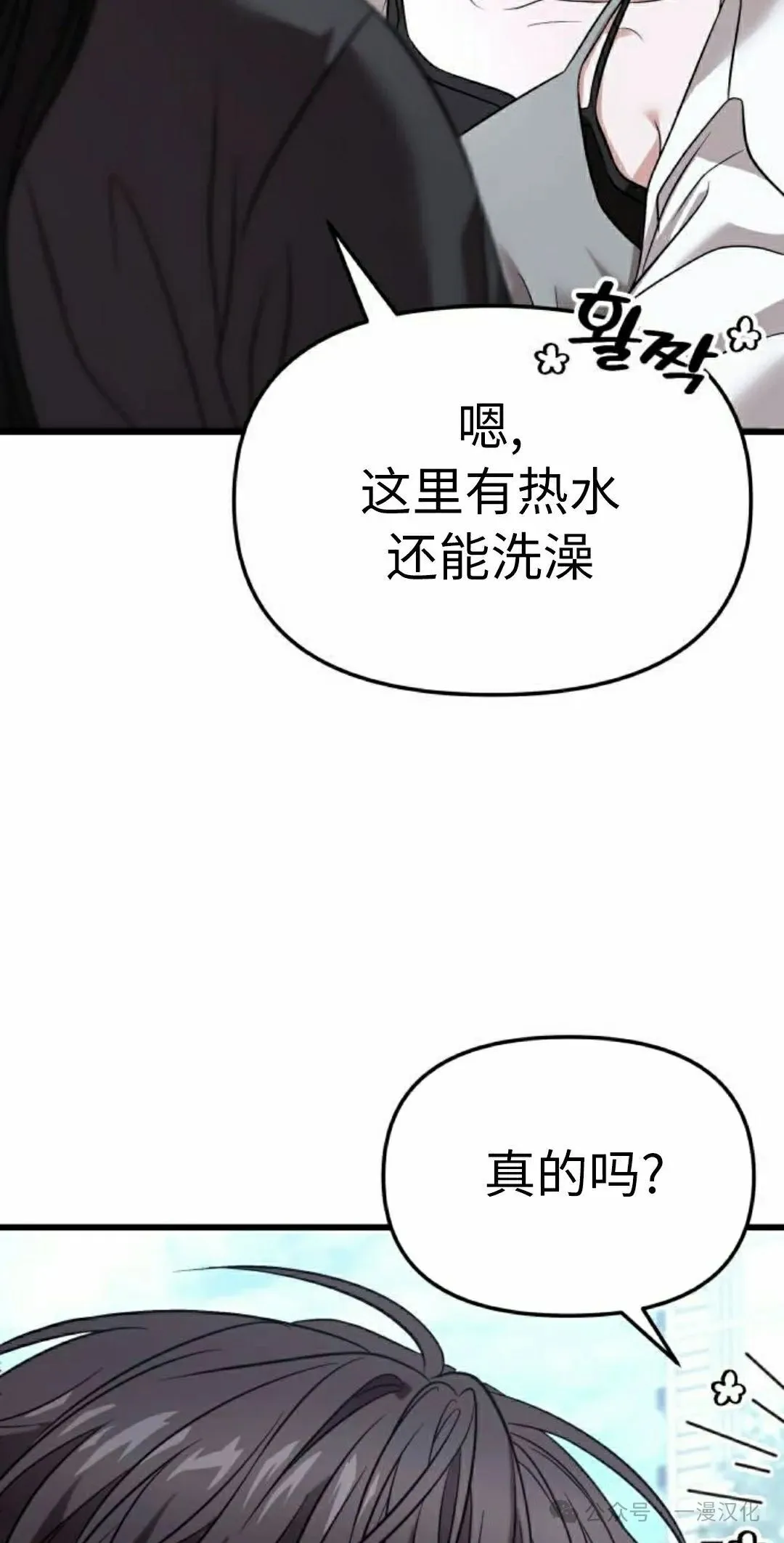 第26话 第102页