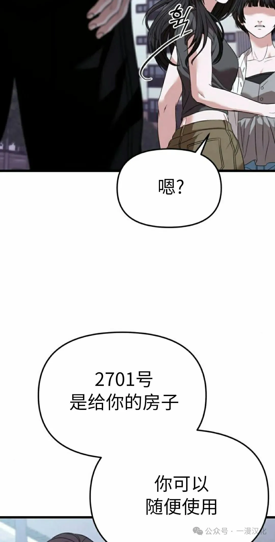 第26话 第105页