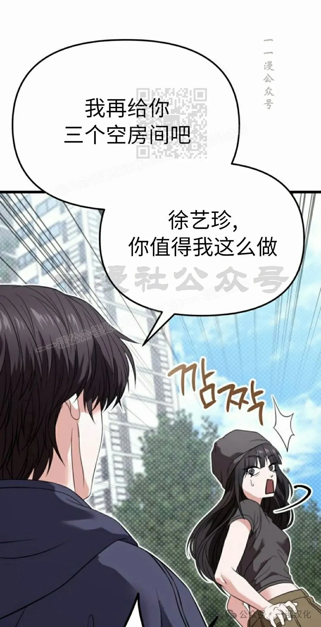 第26话 第111页