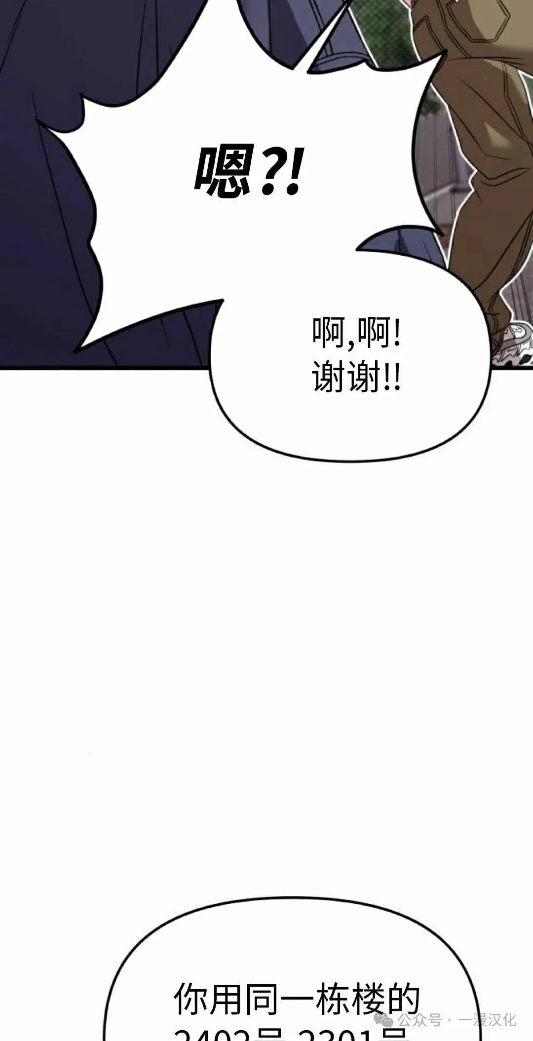 第26话 第112页