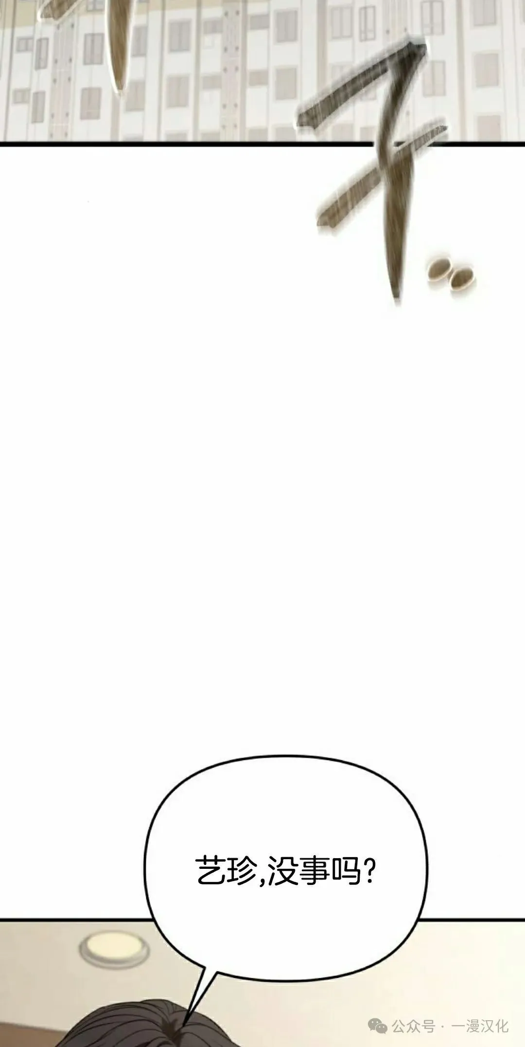 第29话 第2页