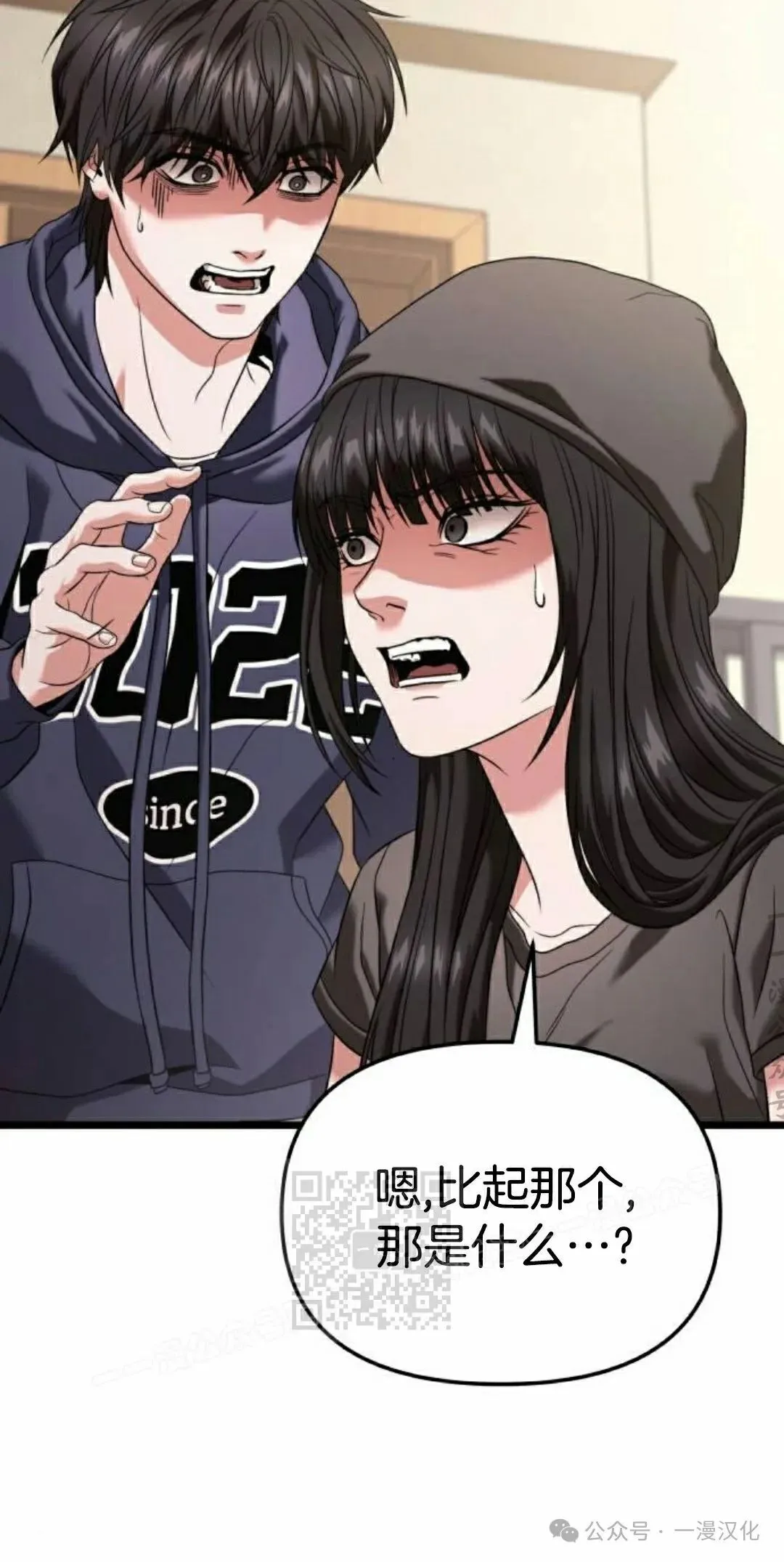第29话 第3页