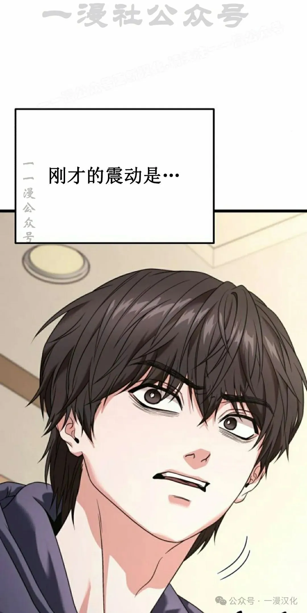 第29话 第4页