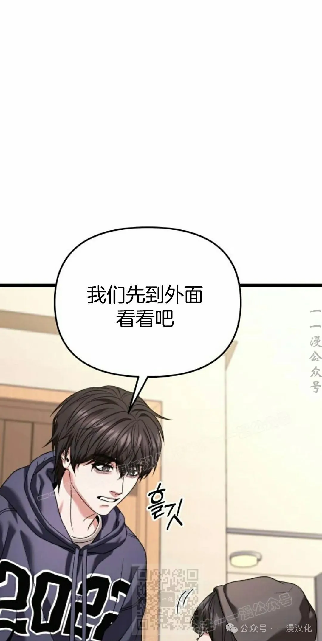 第29话 第9页