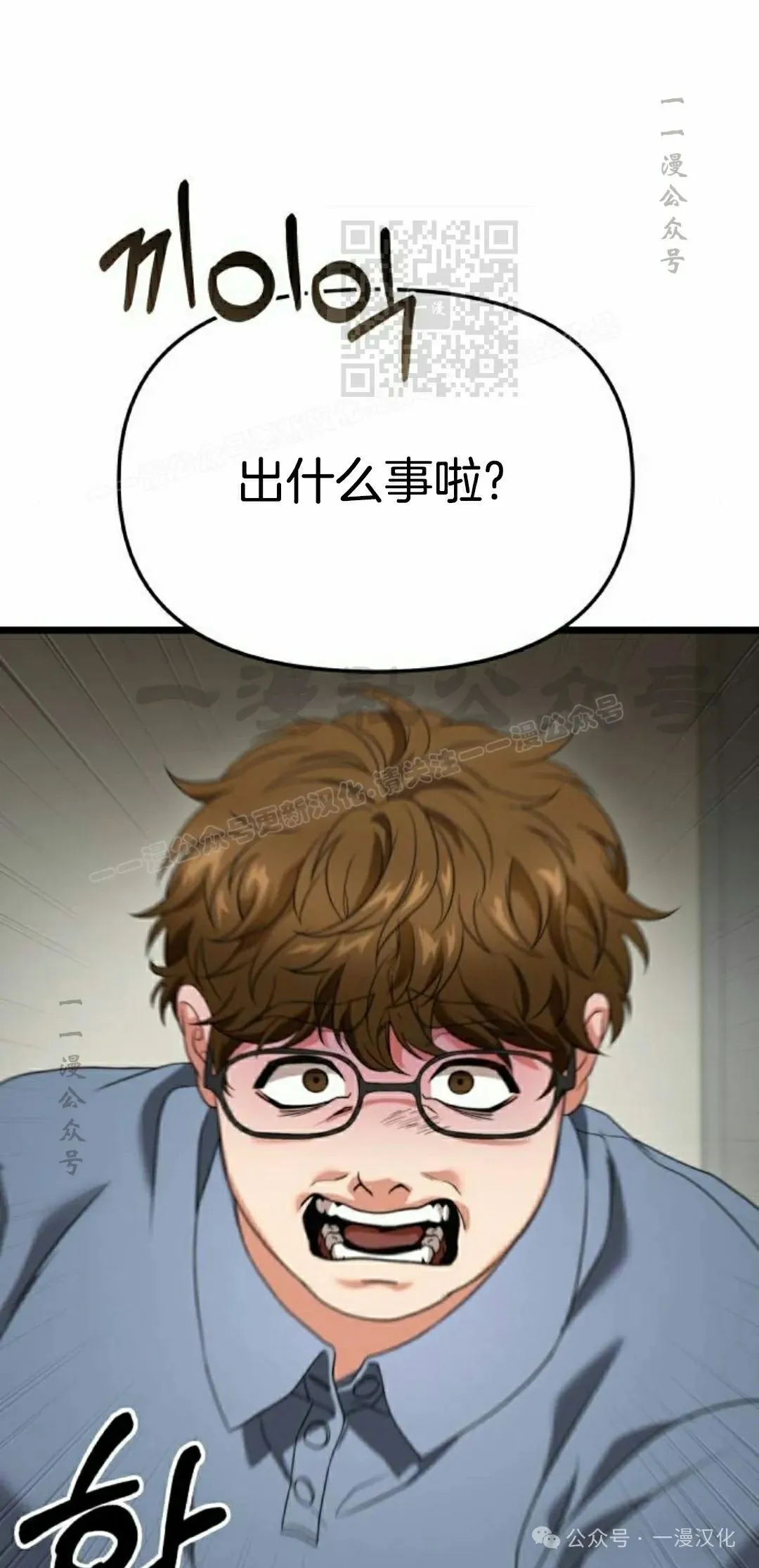 第29话 第11页