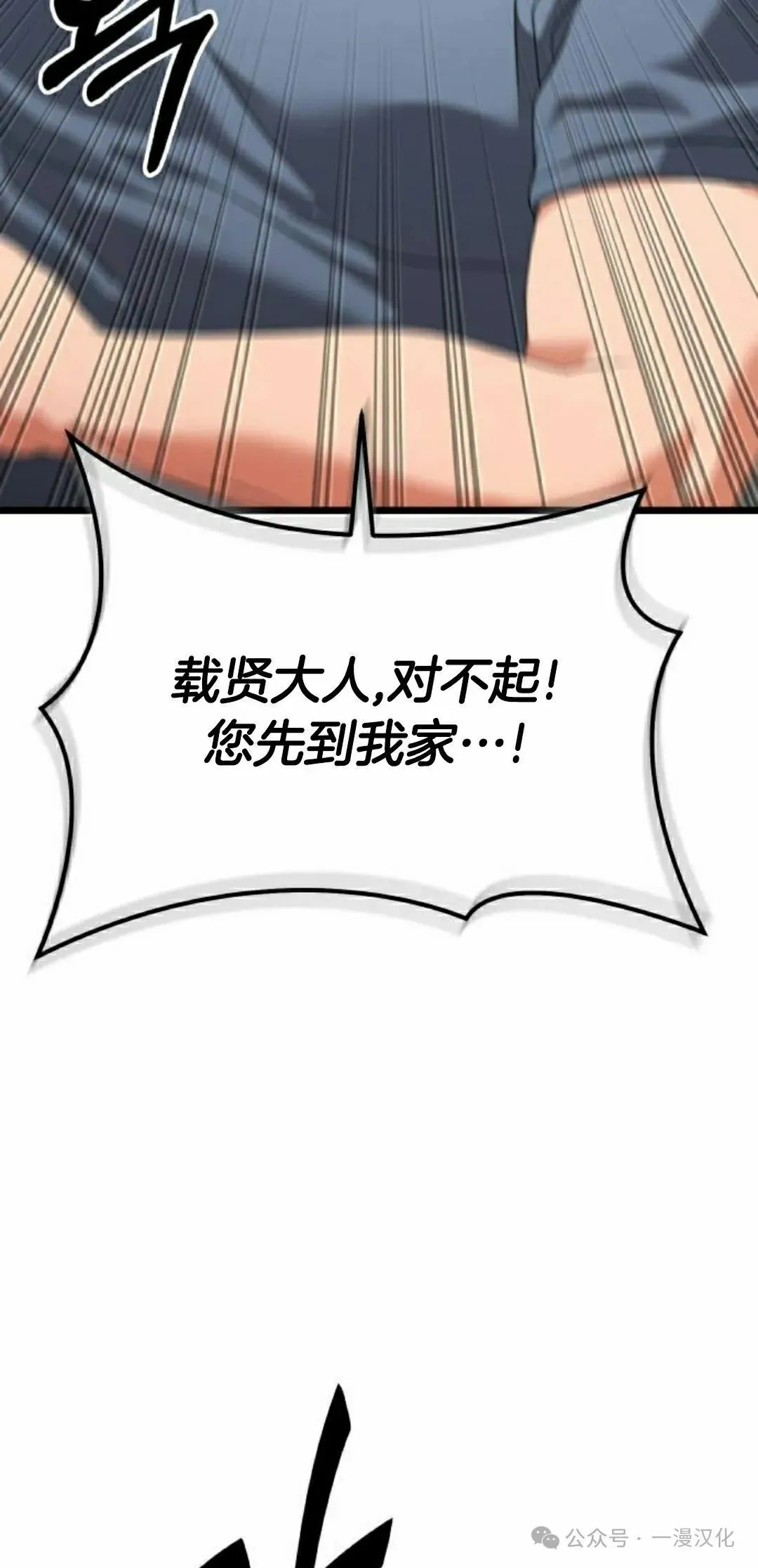 第29话 第12页