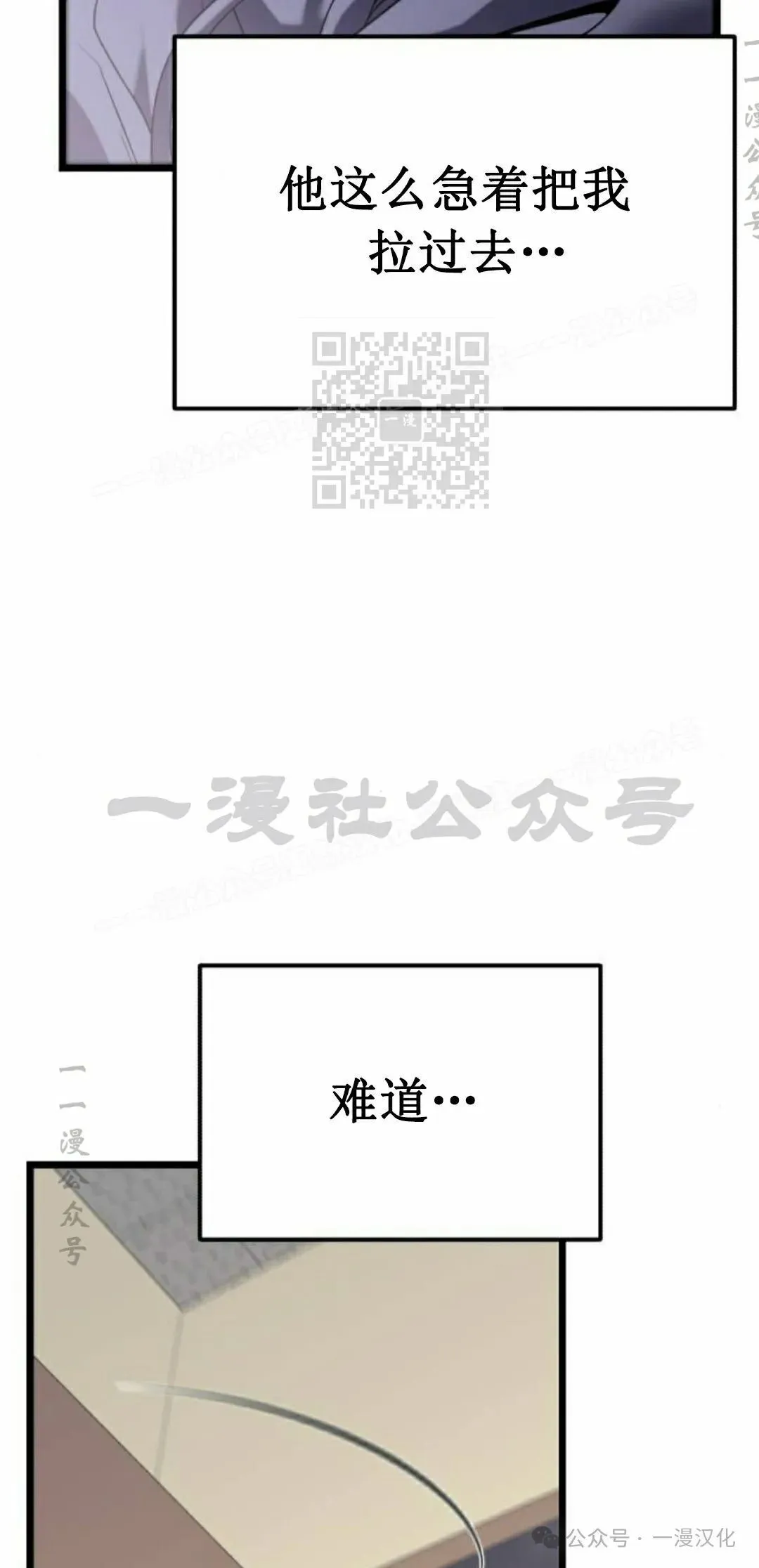 第29话 第16页