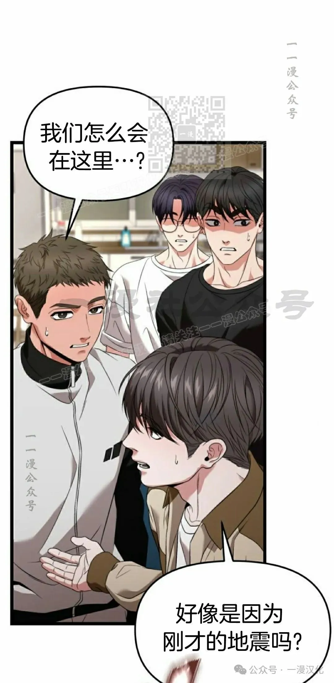 第29话 第31页