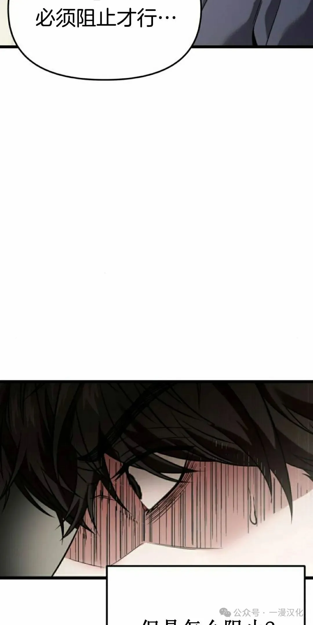 第29话 第42页
