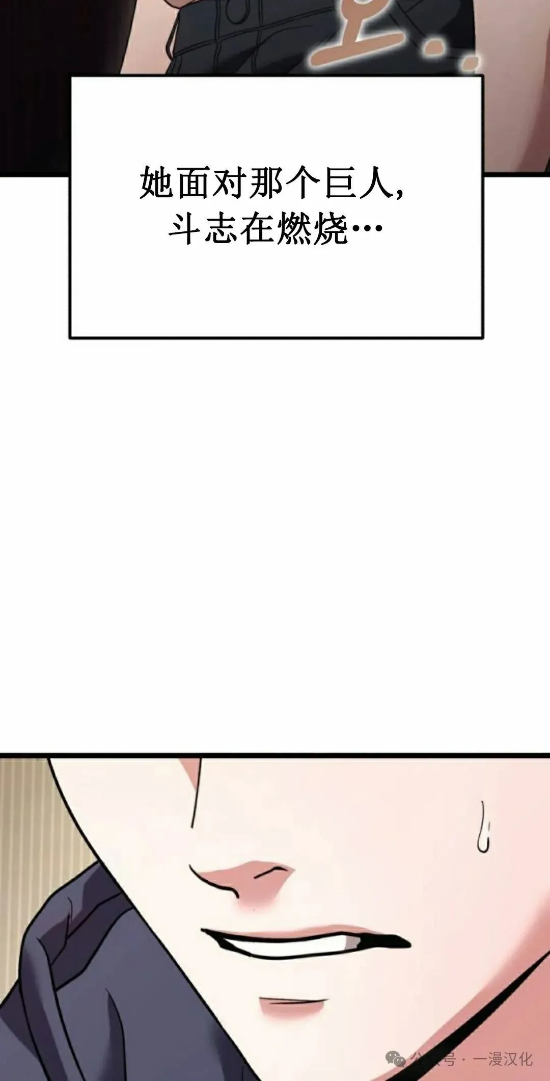 第29话 第52页
