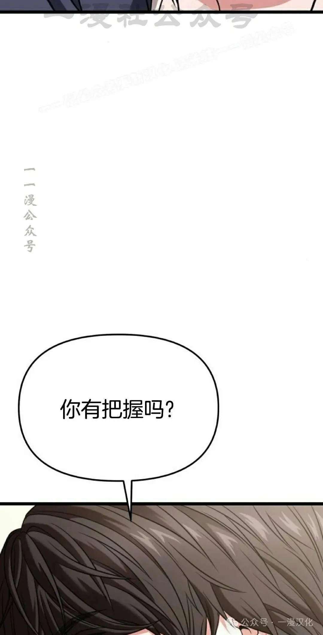 第29话 第54页