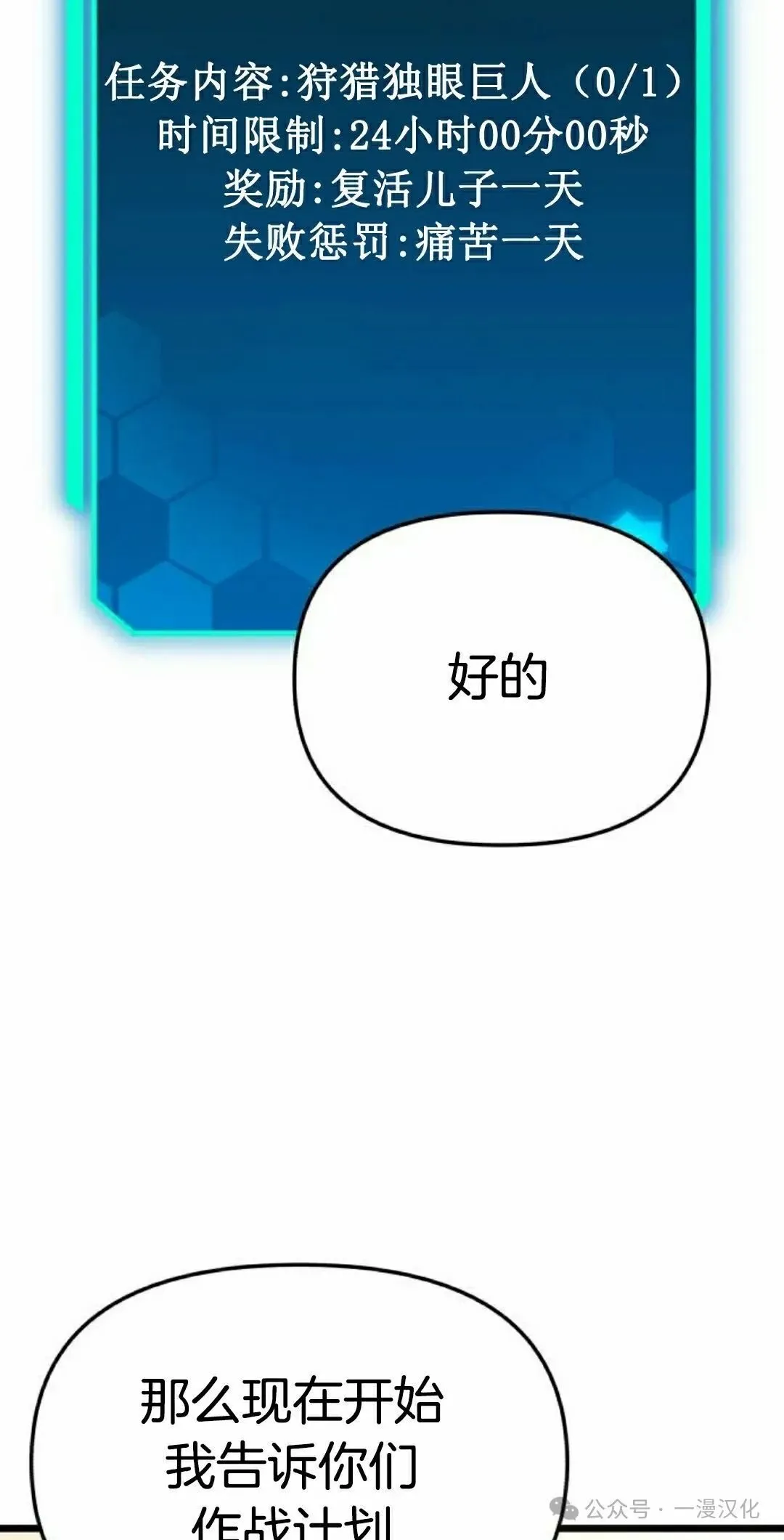 第29话 第58页