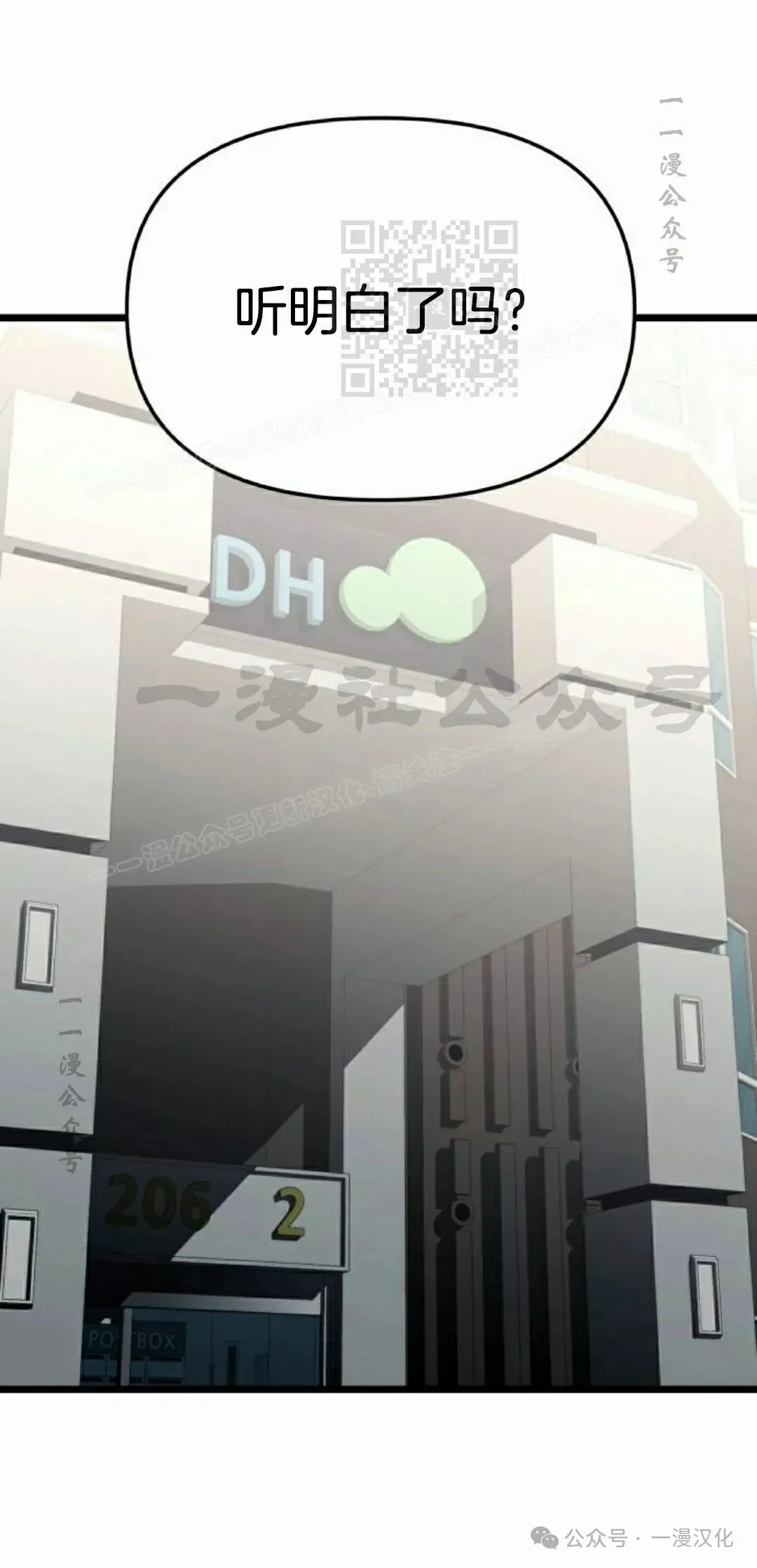 第29话 第61页