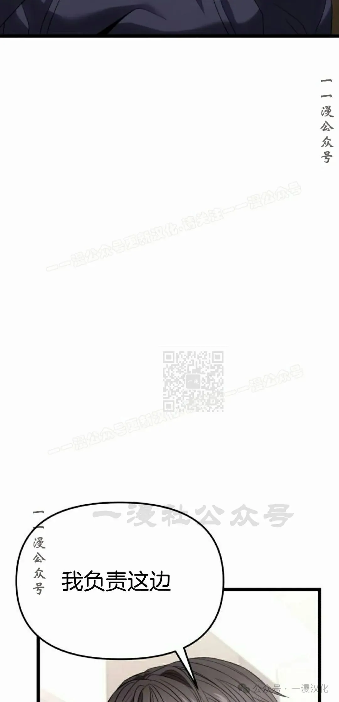 第29话 第67页