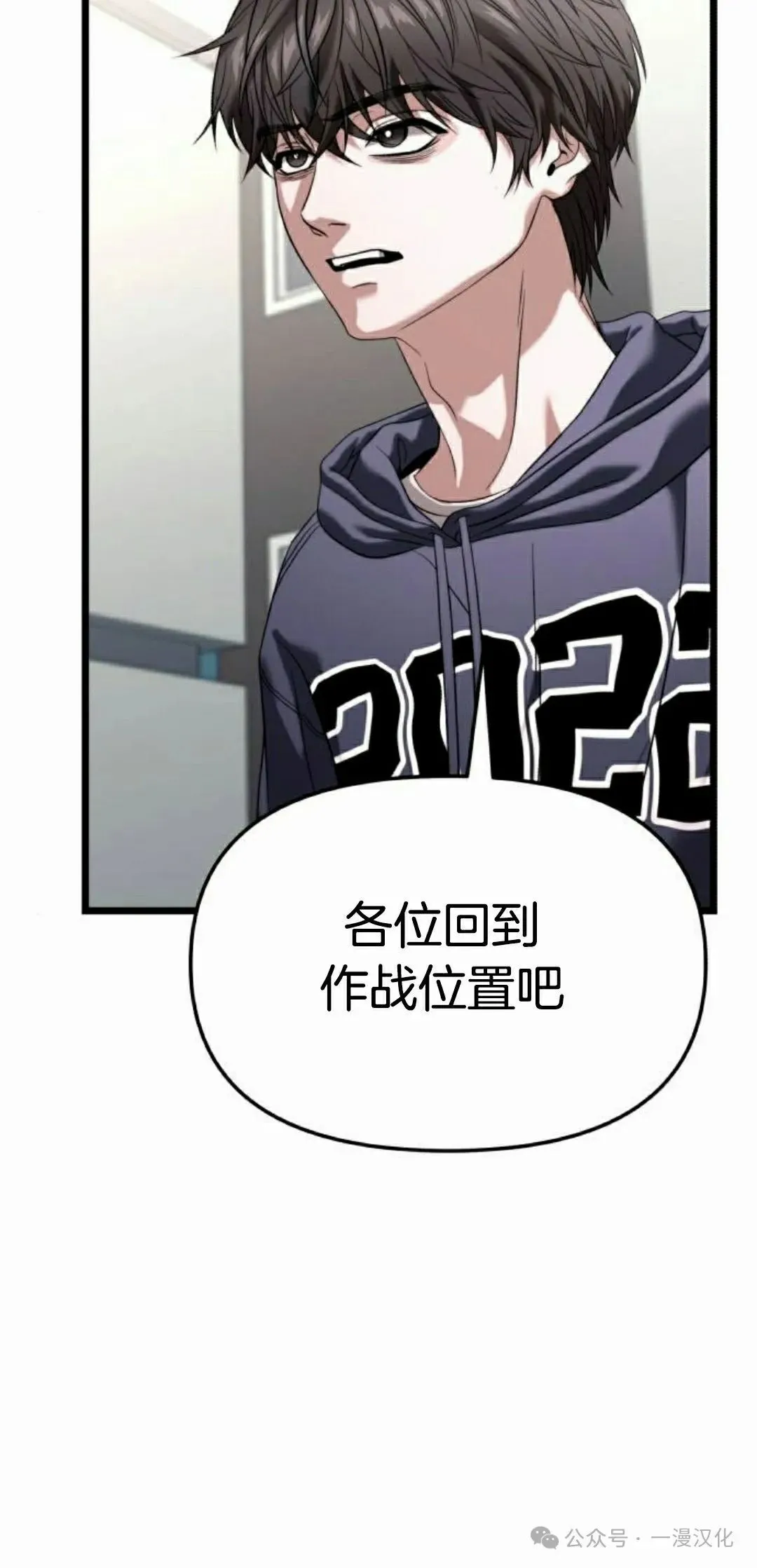第29话 第68页