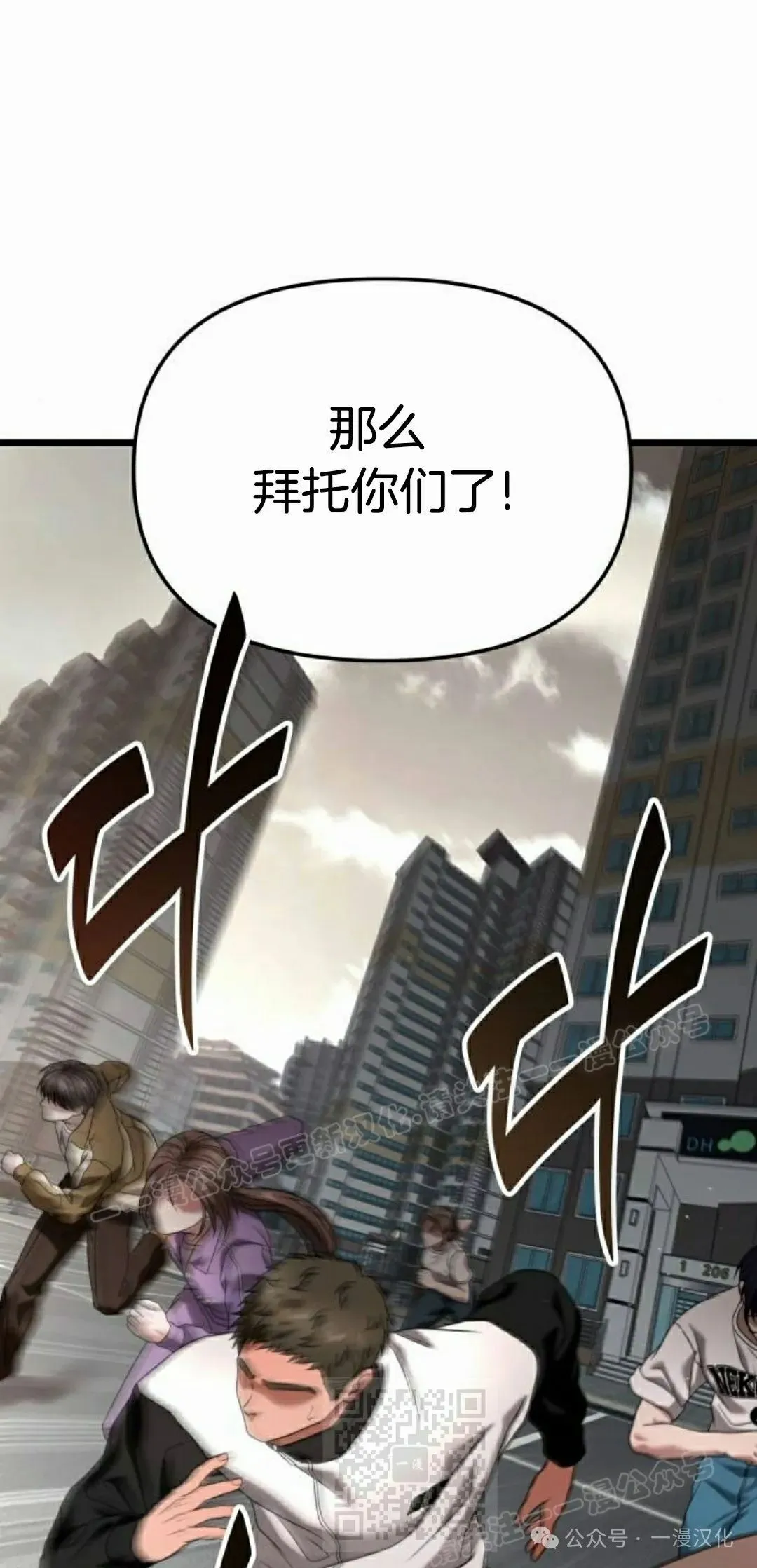 第29话 第69页