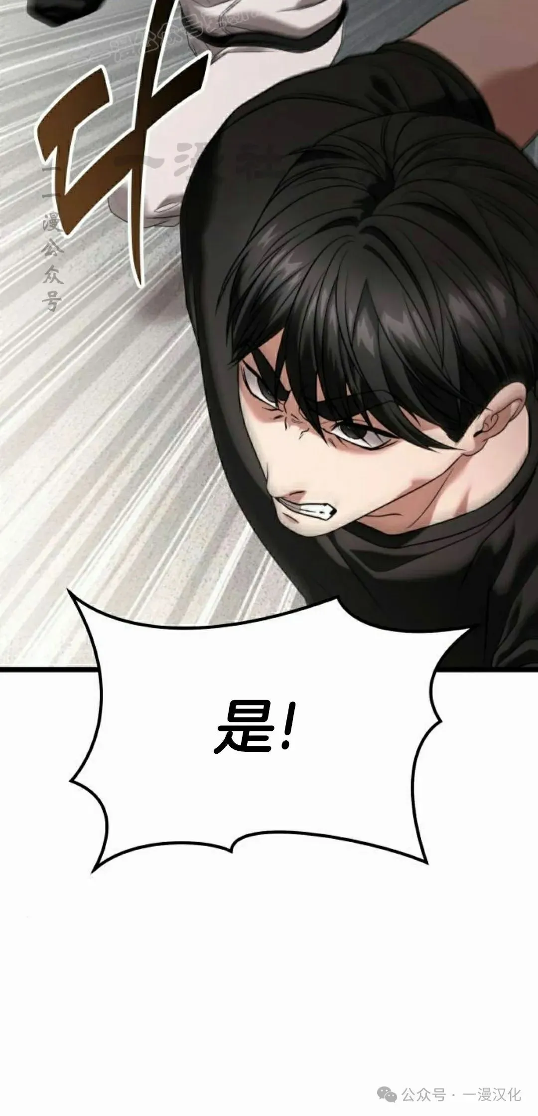 第29话 第70页