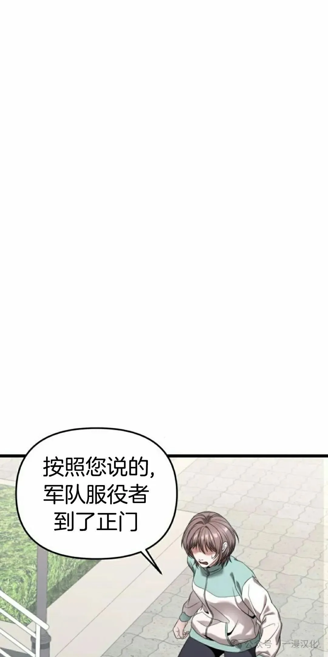 第29话 第72页