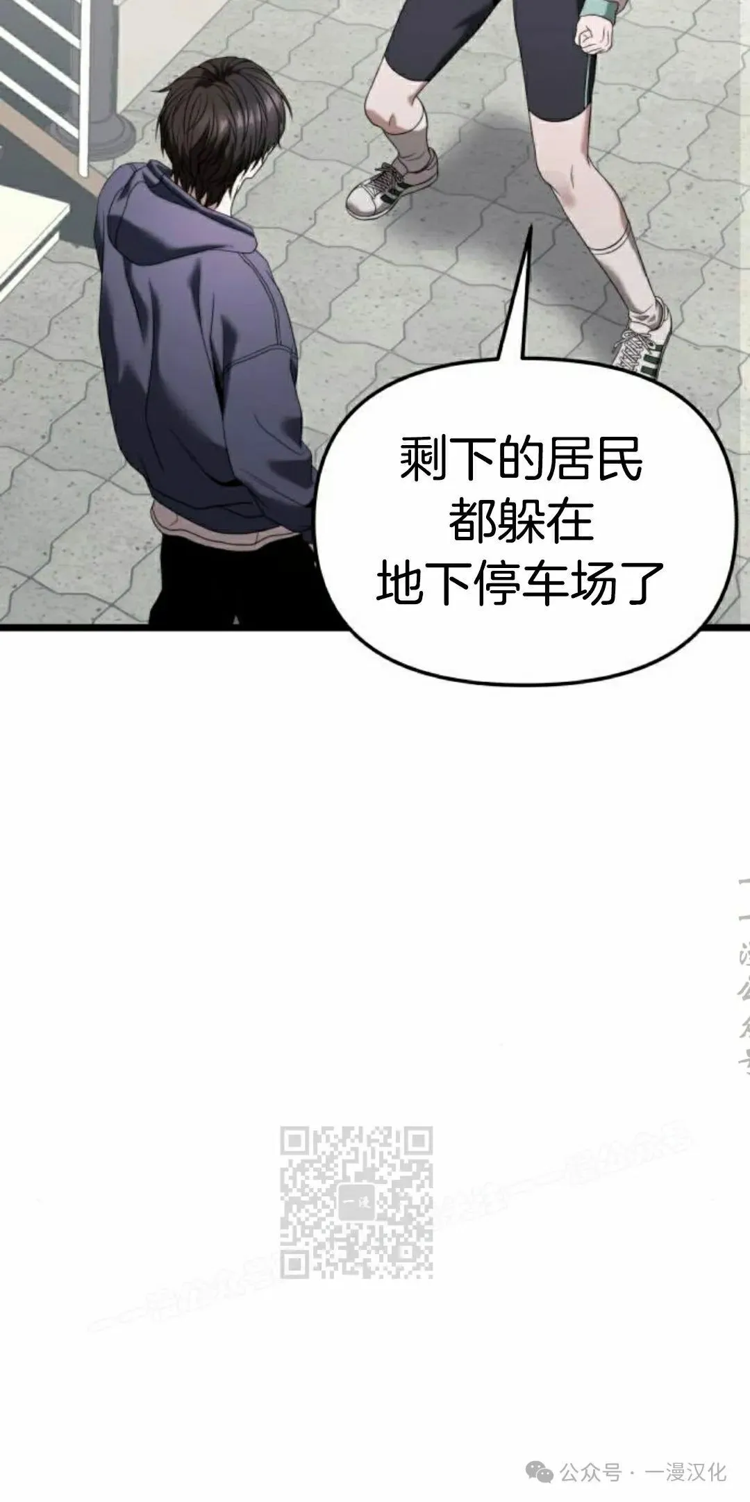 第29话 第73页