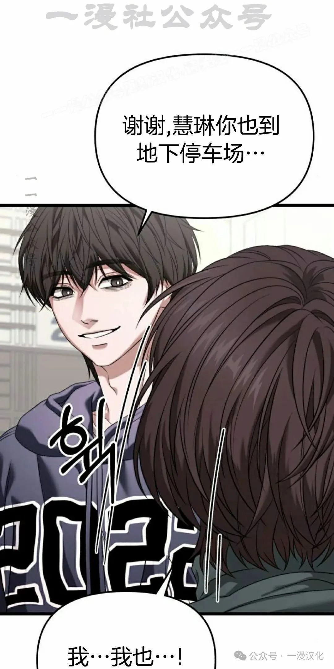 第29话 第74页