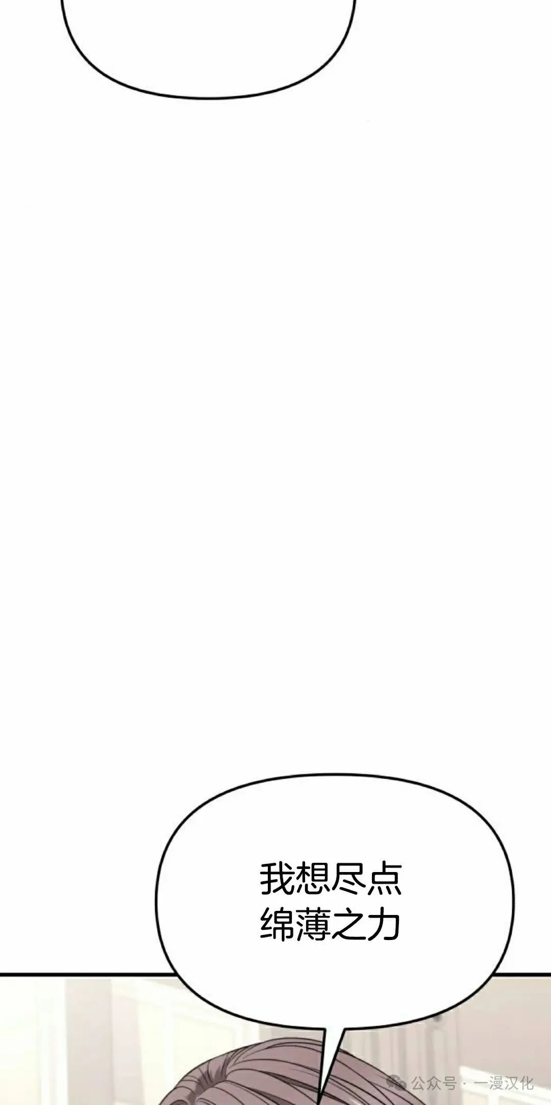 第29话 第75页
